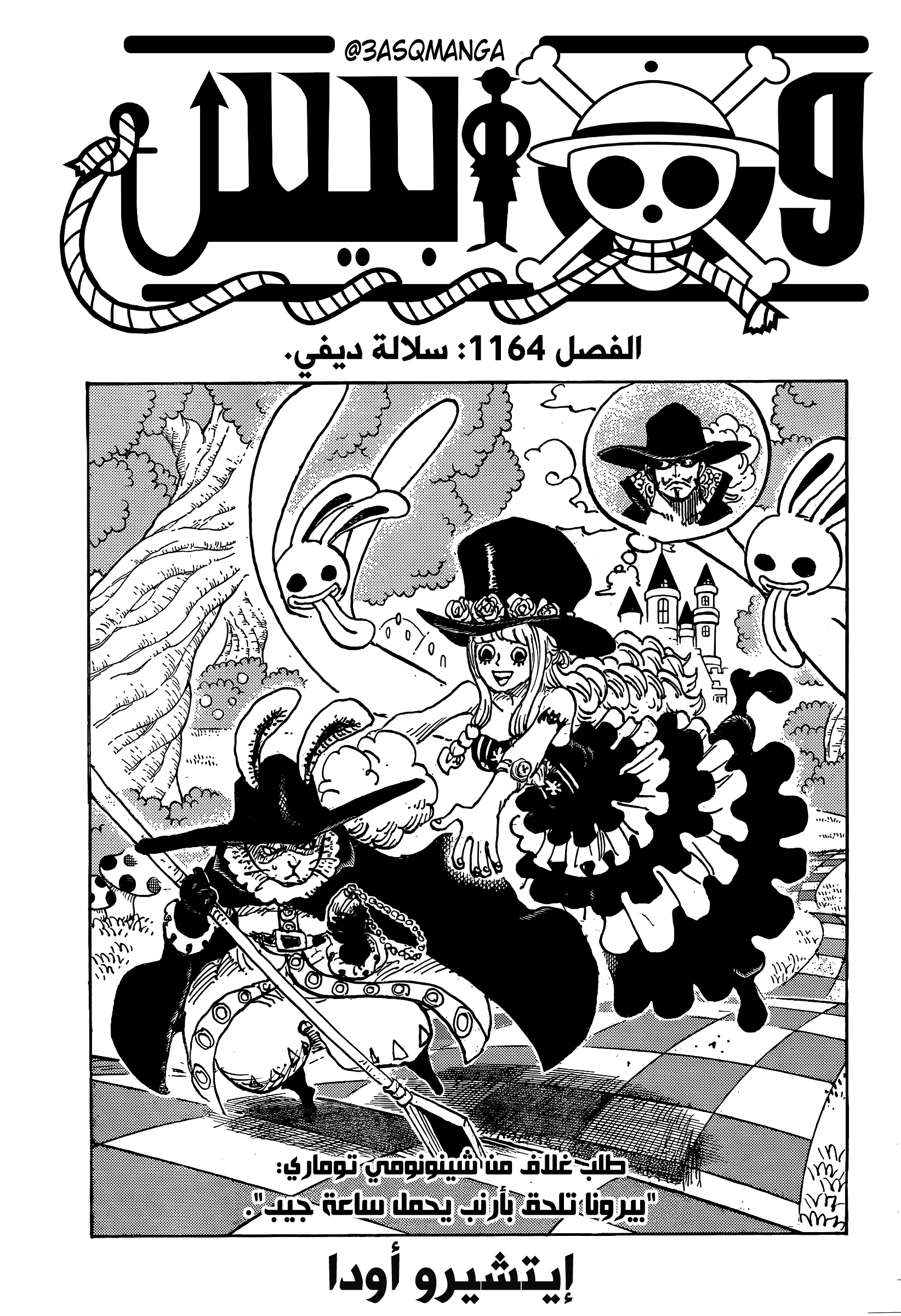 Read One Piece AR Manga Online