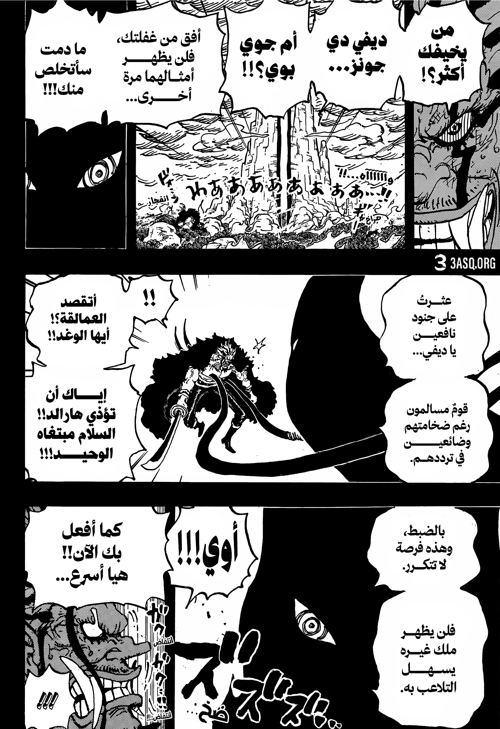 Read One Piece AR Manga Online