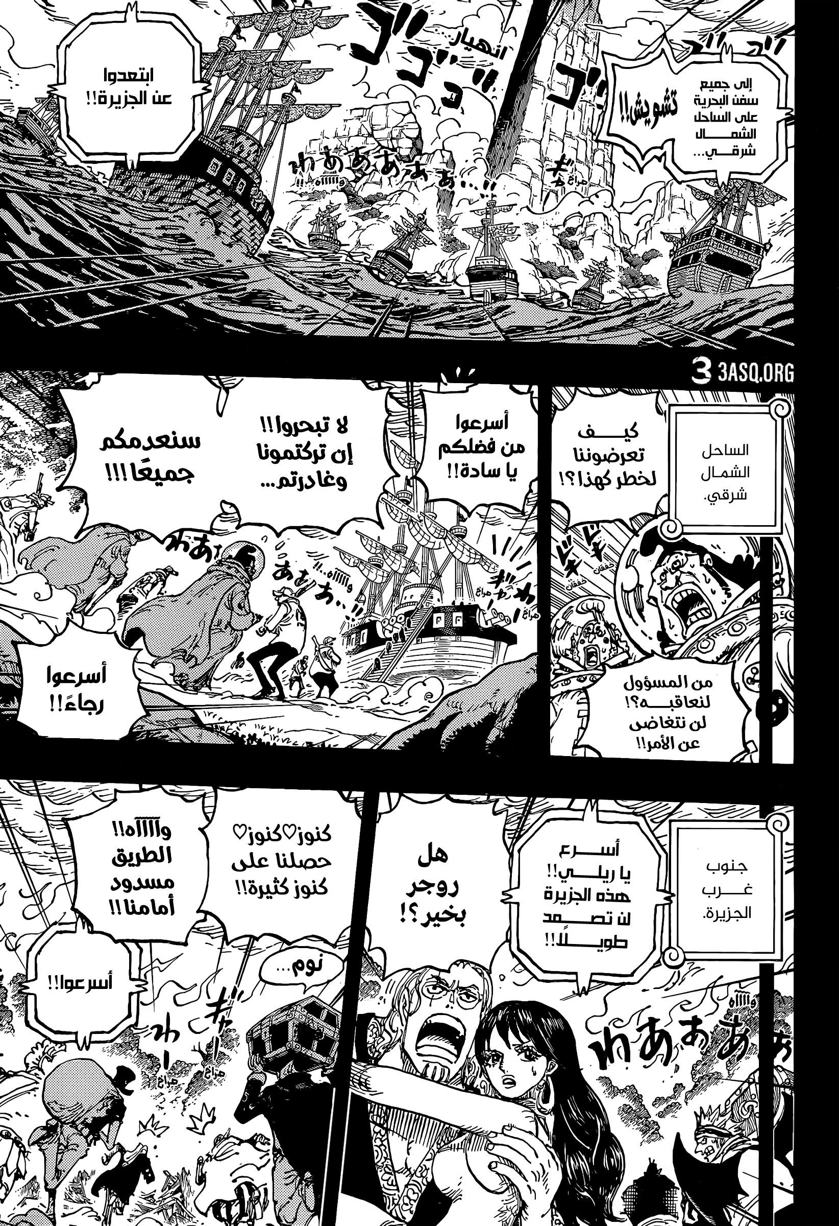 Read One Piece AR Manga Online