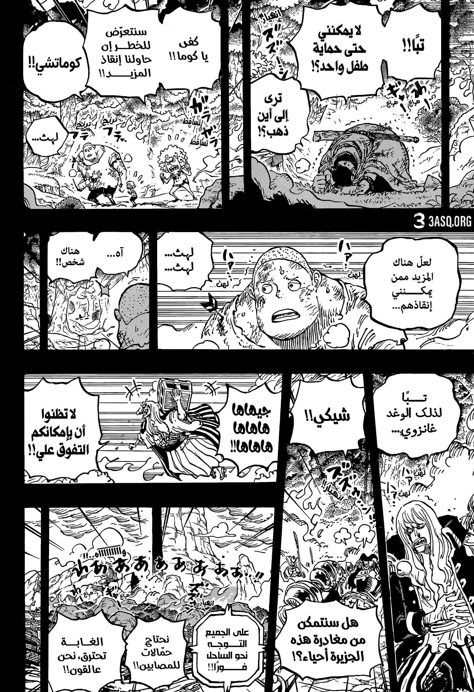 Read One Piece AR Manga Online