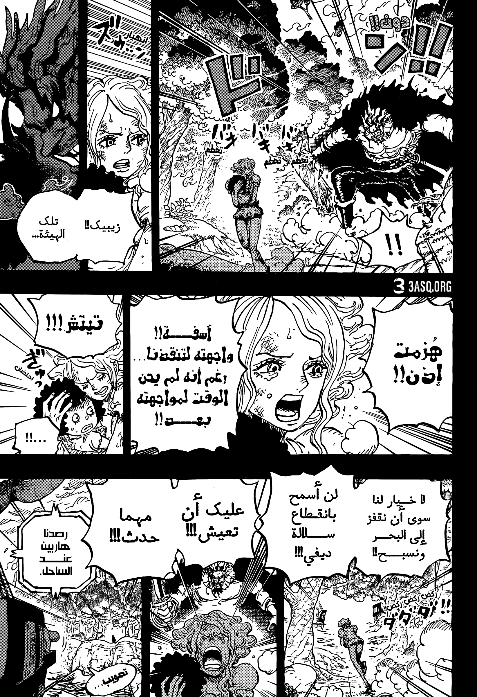 Read One Piece AR Manga Online