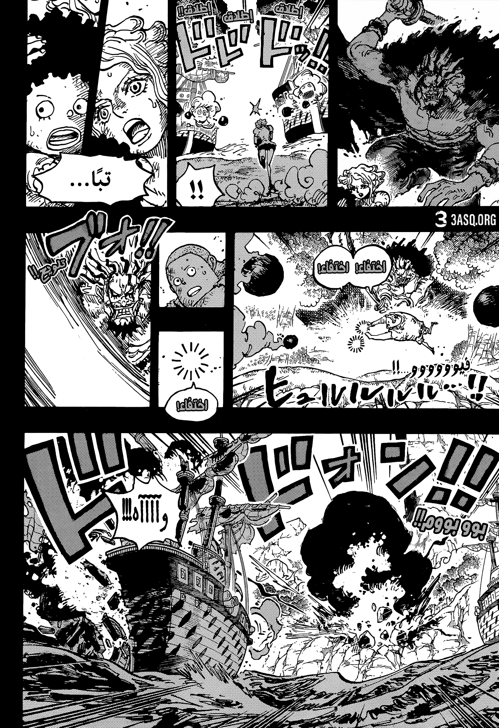 Read One Piece AR Manga Online