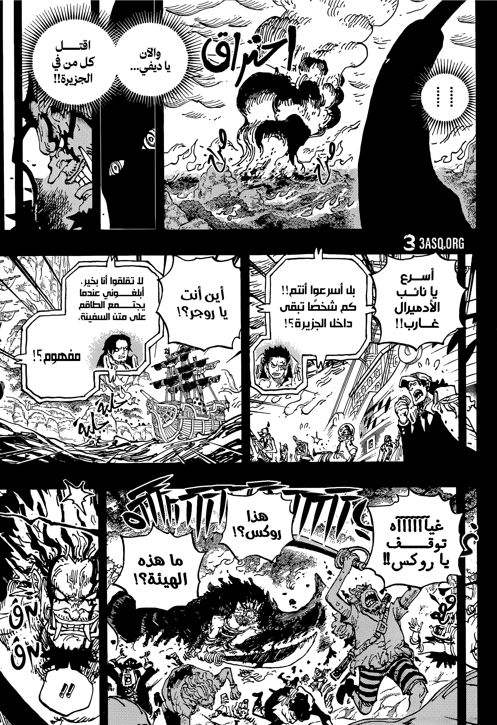 Read One Piece AR Manga Online