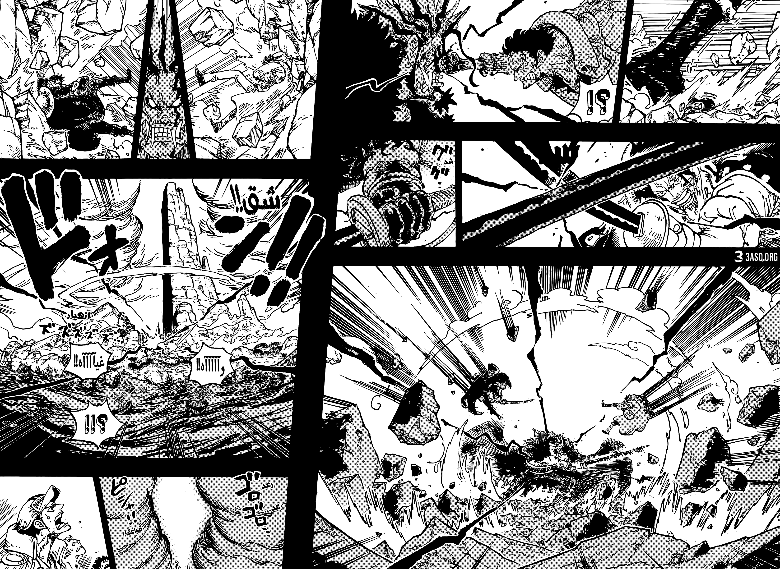 Read One Piece AR Manga Online