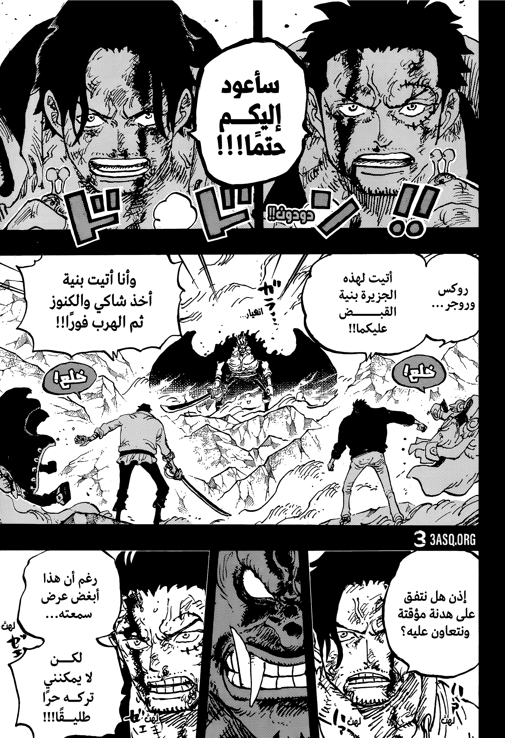 Read One Piece AR Manga Online
