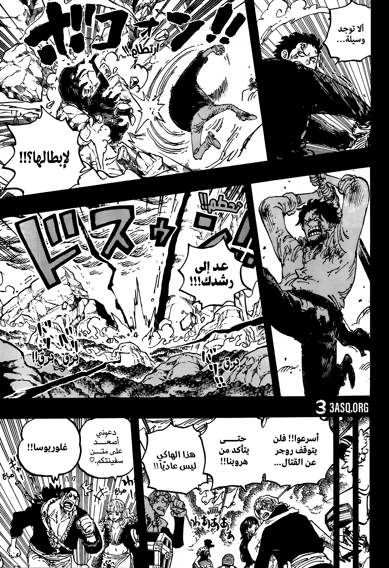 Read One Piece AR Manga Online