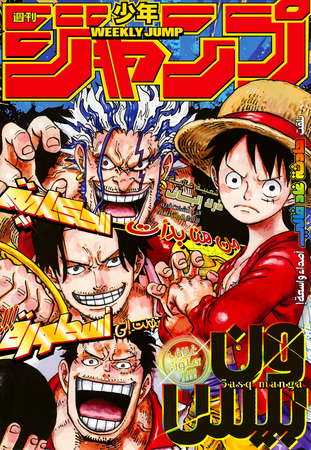 Read One Piece AR Manga Online