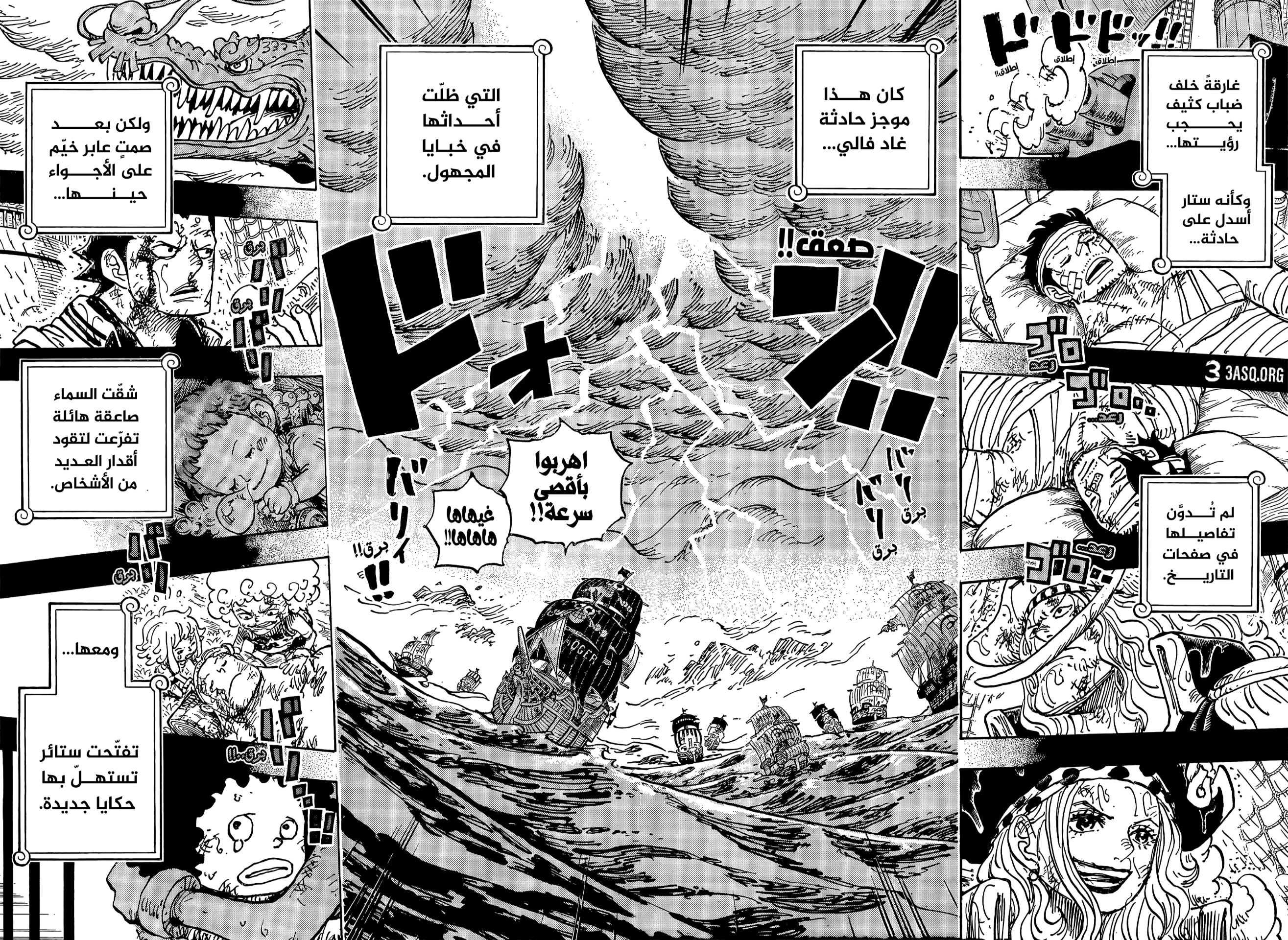 Read One Piece AR Manga Online