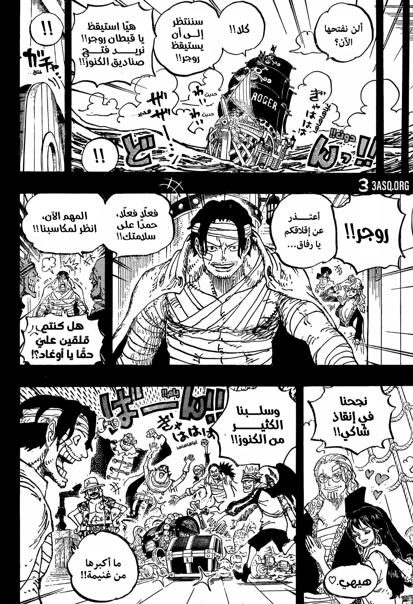 Read One Piece AR Manga Online