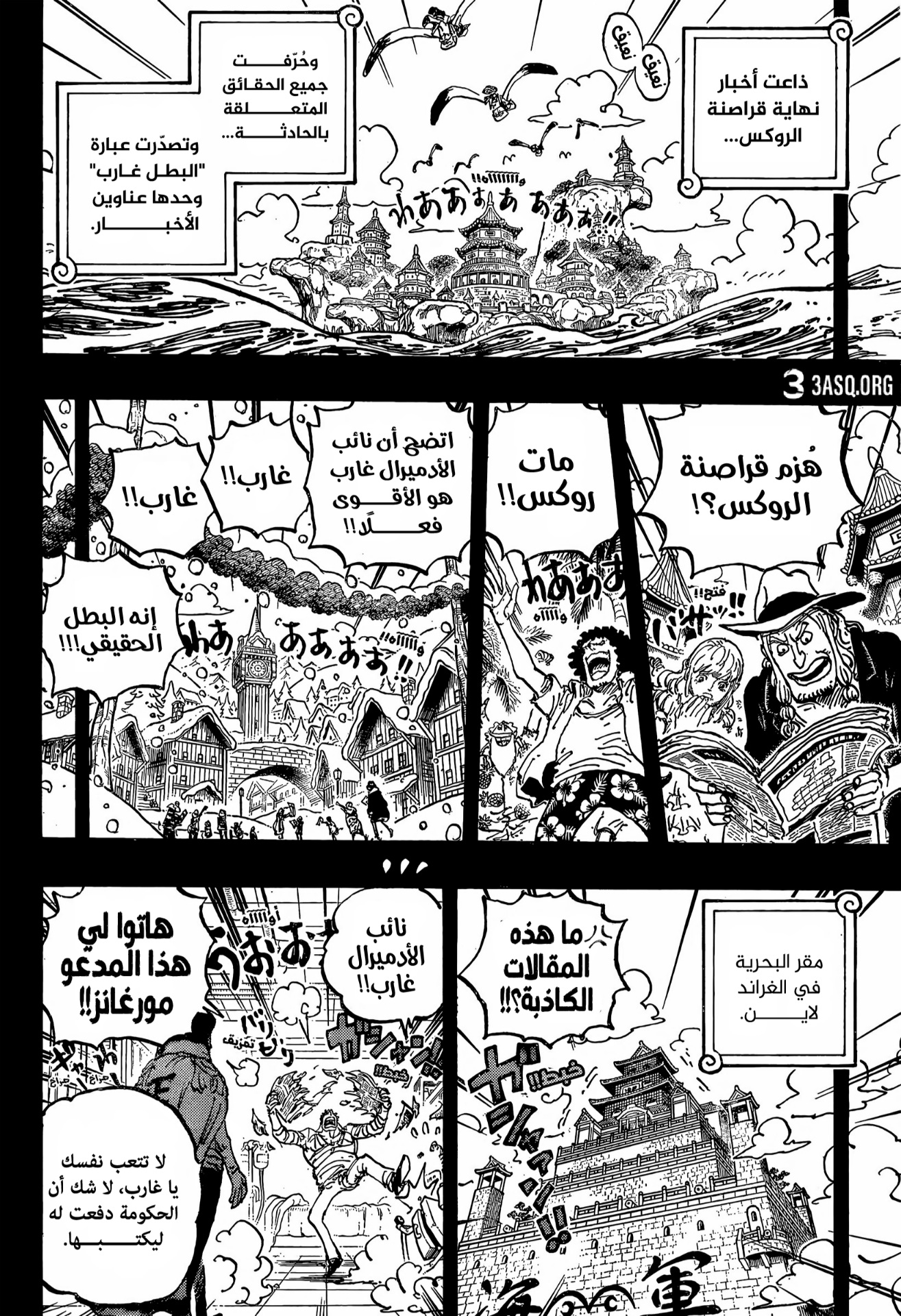 Read One Piece AR Manga Online