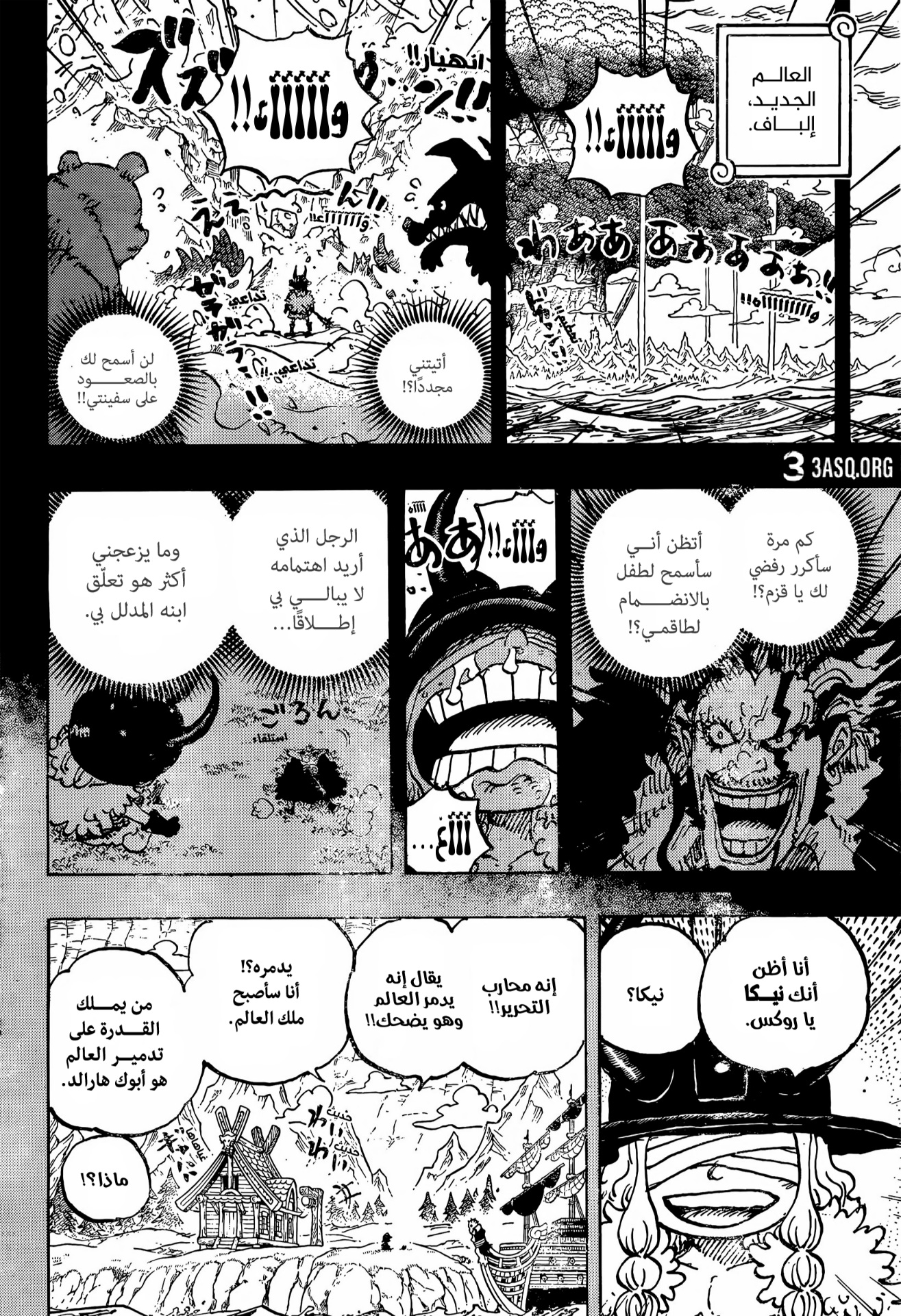 Read One Piece AR Manga Online