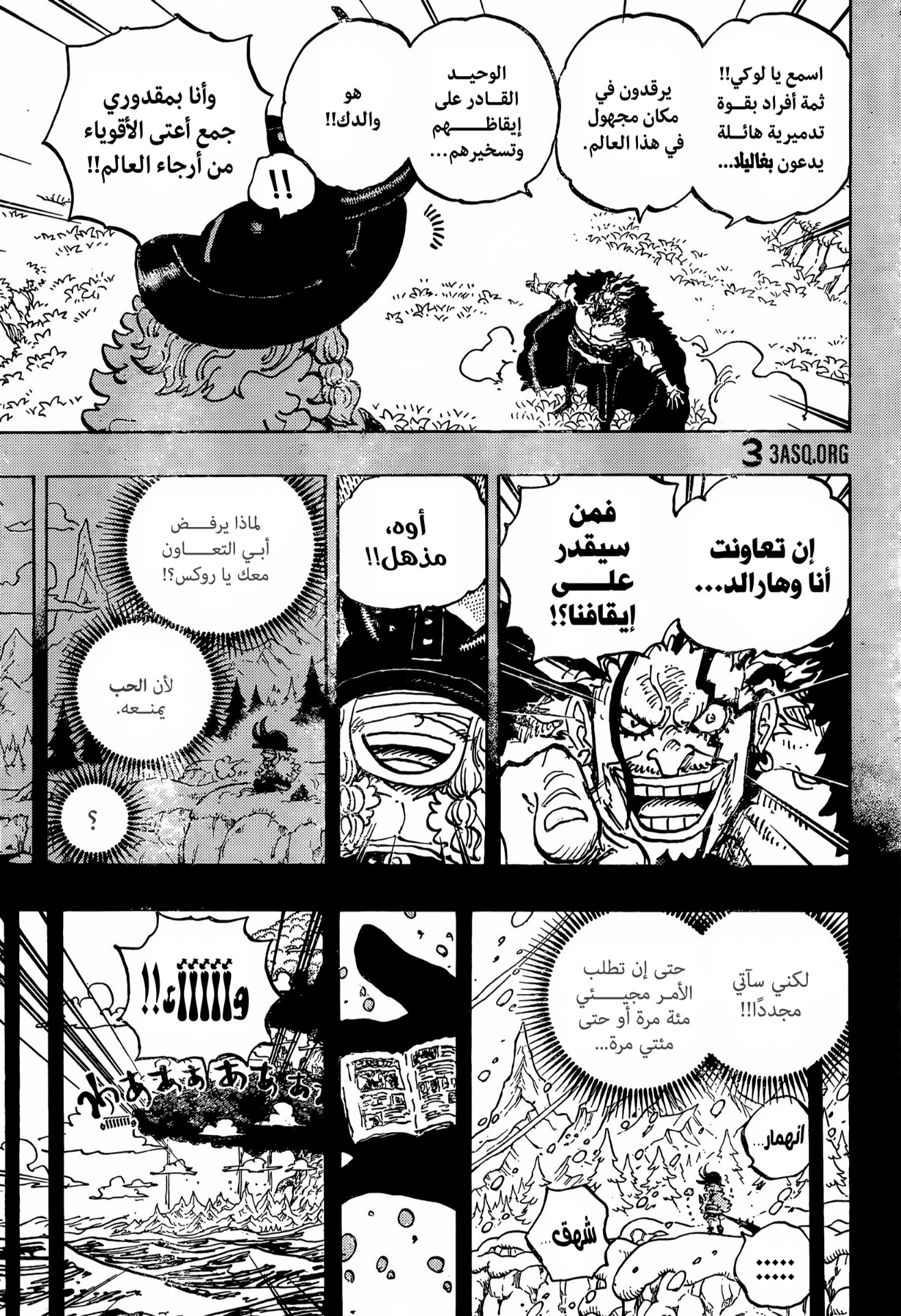 Read One Piece AR Manga Online