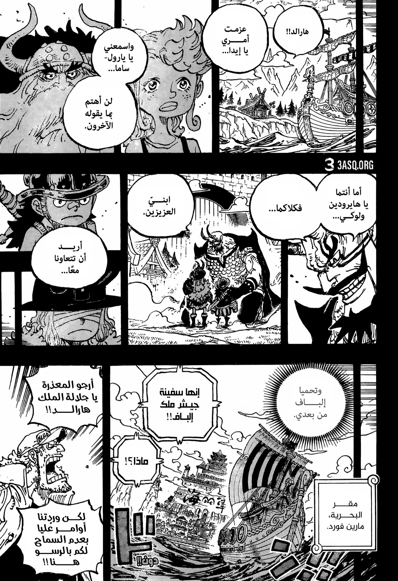 Read One Piece AR Manga Online