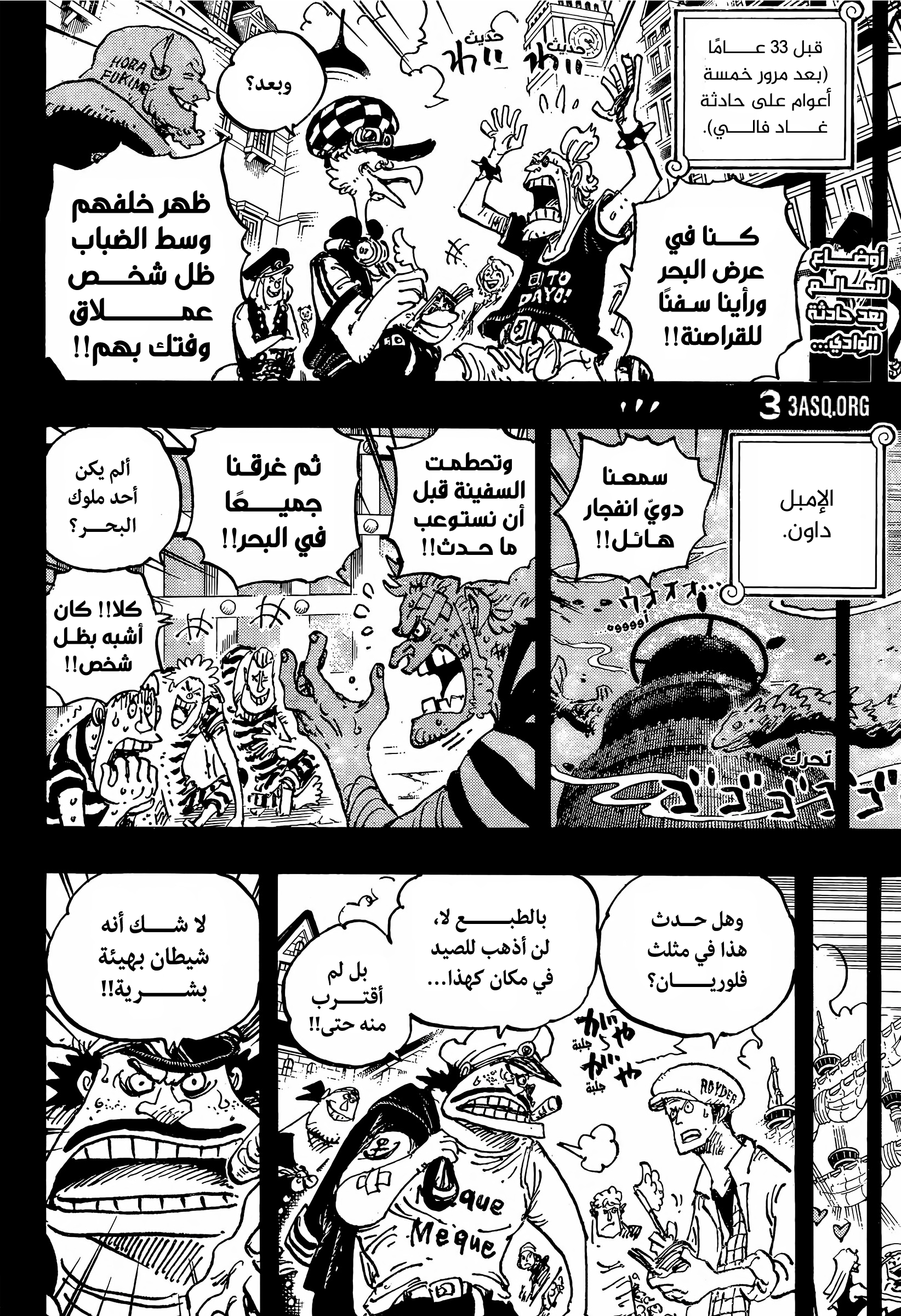 Read One Piece AR Manga Online