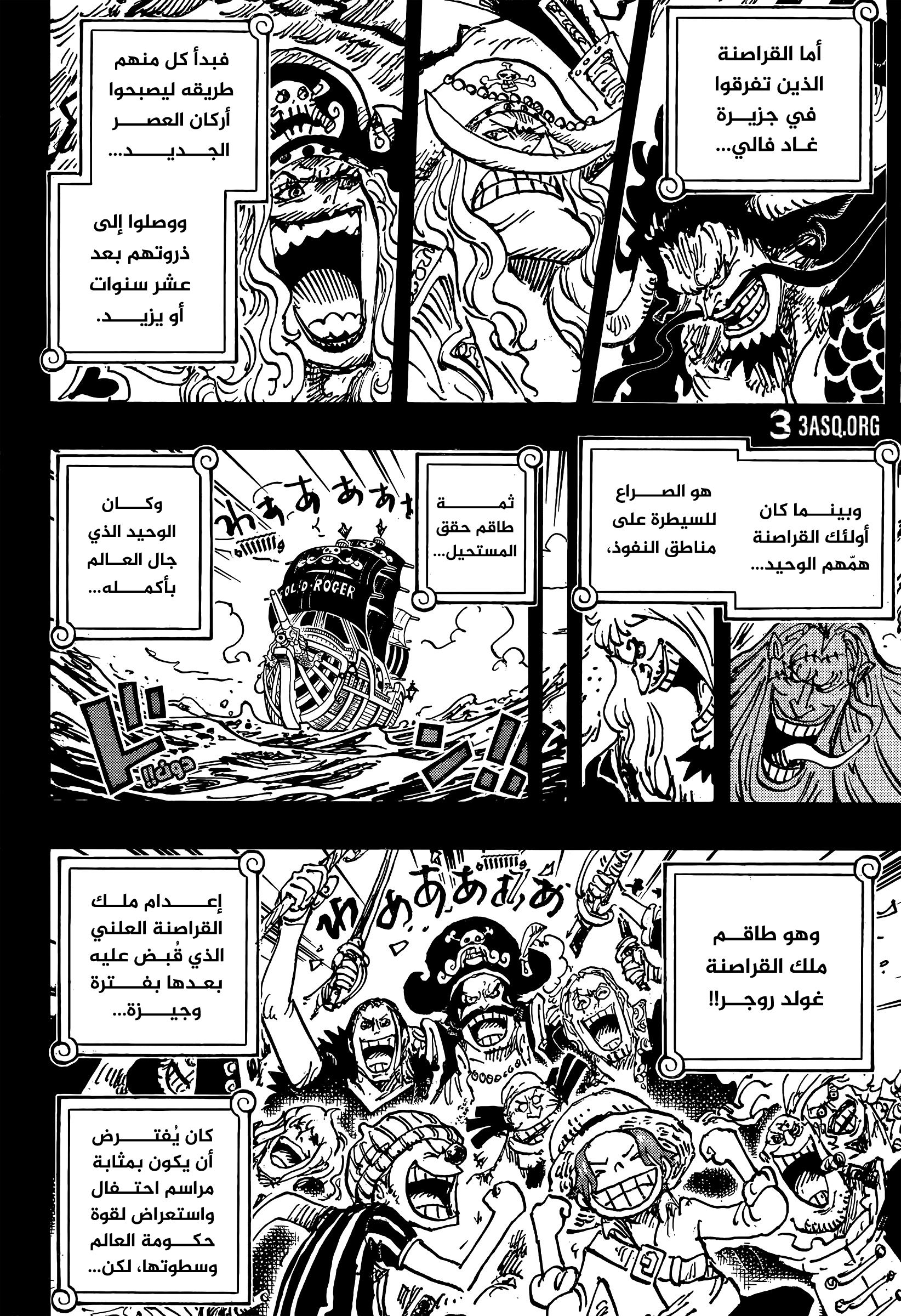 Read One Piece AR Manga Online