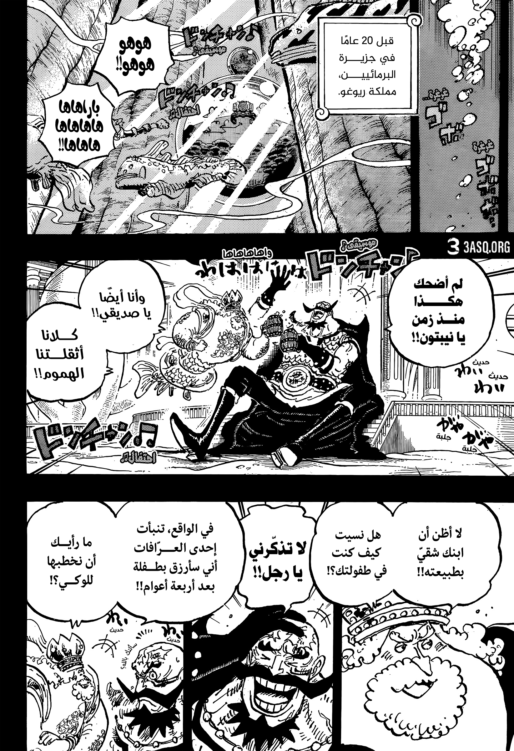 Read One Piece AR Manga Online