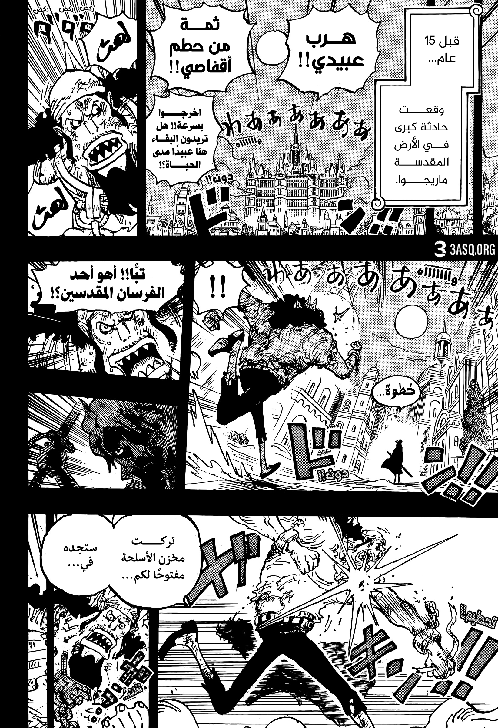 Read One Piece AR Manga Online