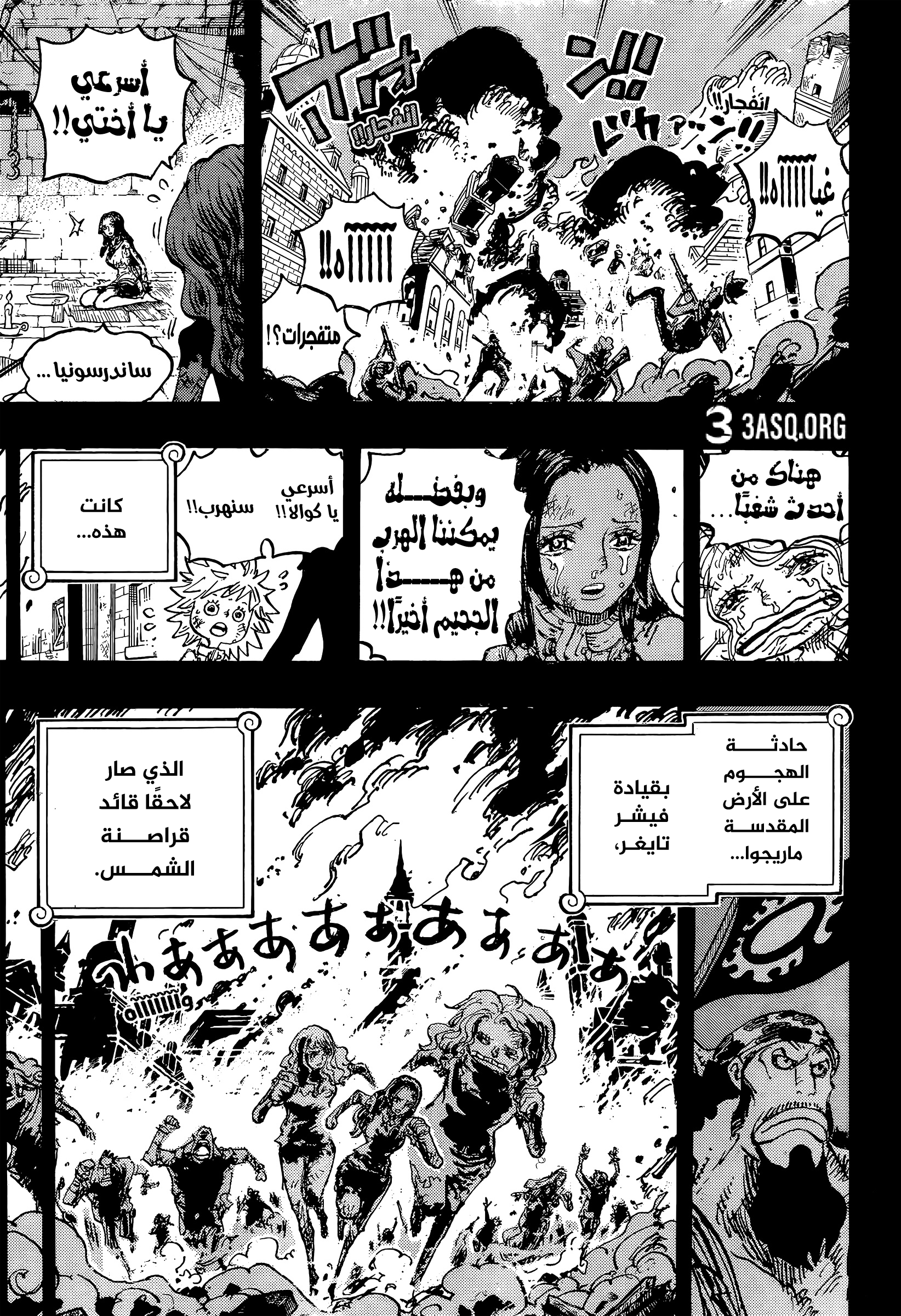 Read One Piece AR Manga Online