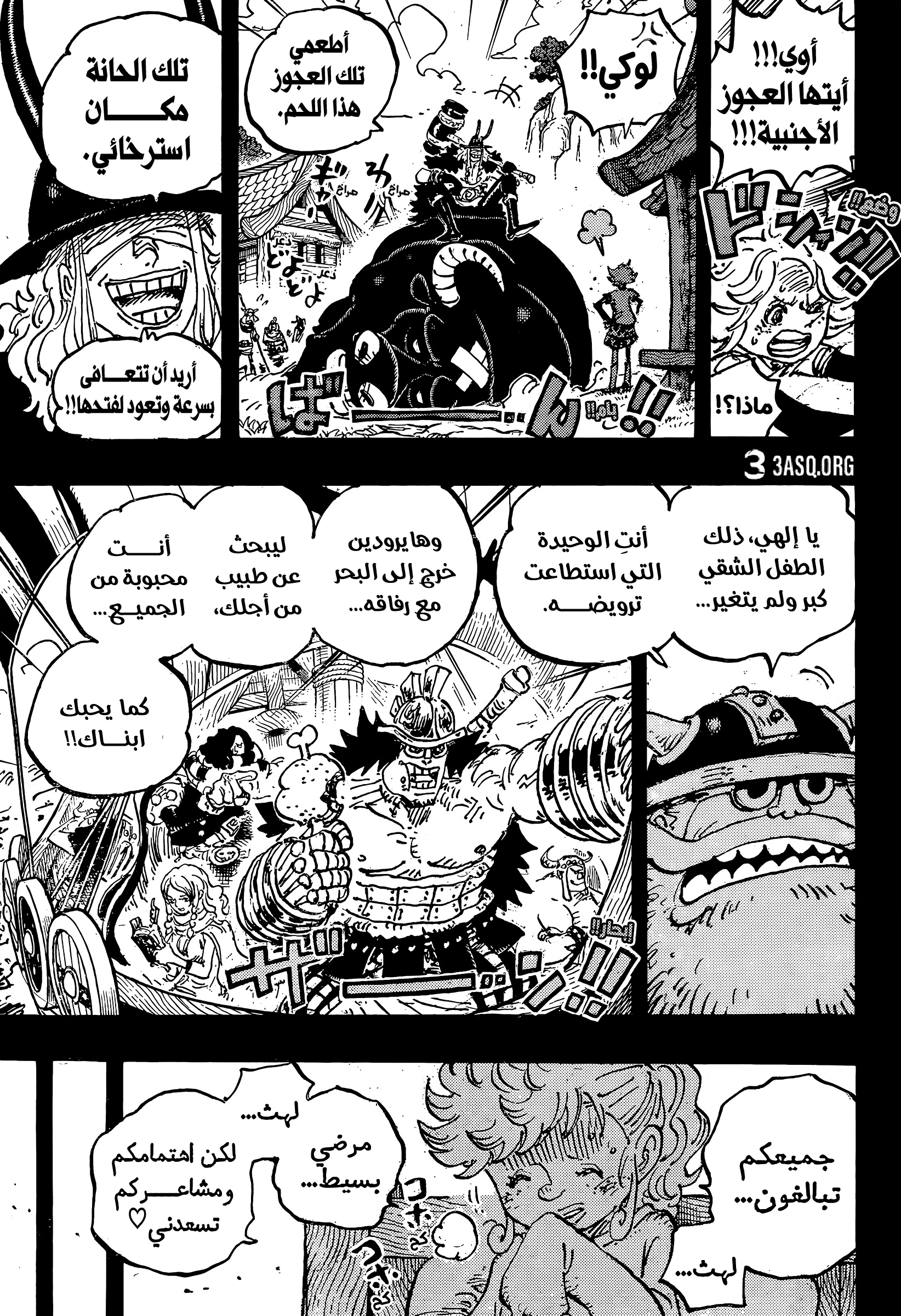Read One Piece AR Manga Online