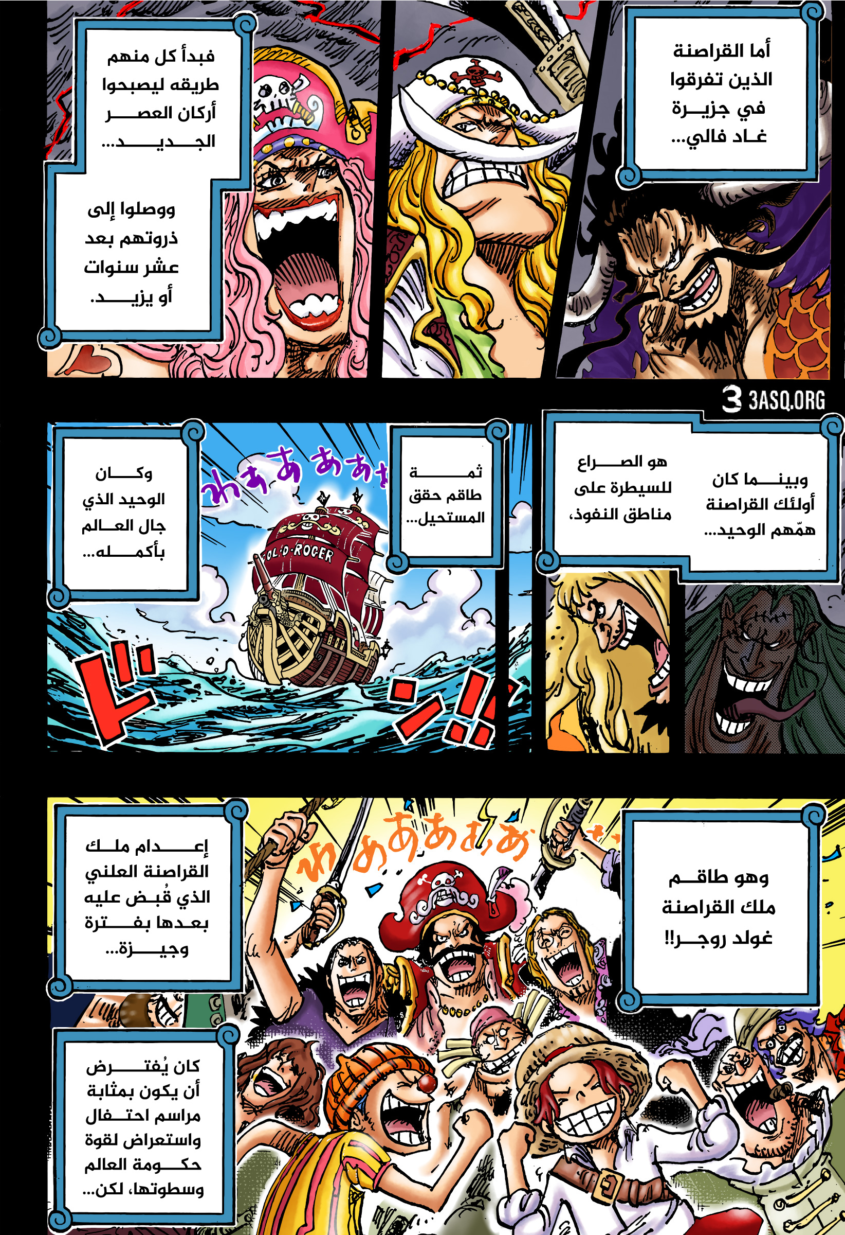 Read One Piece AR Manga Online