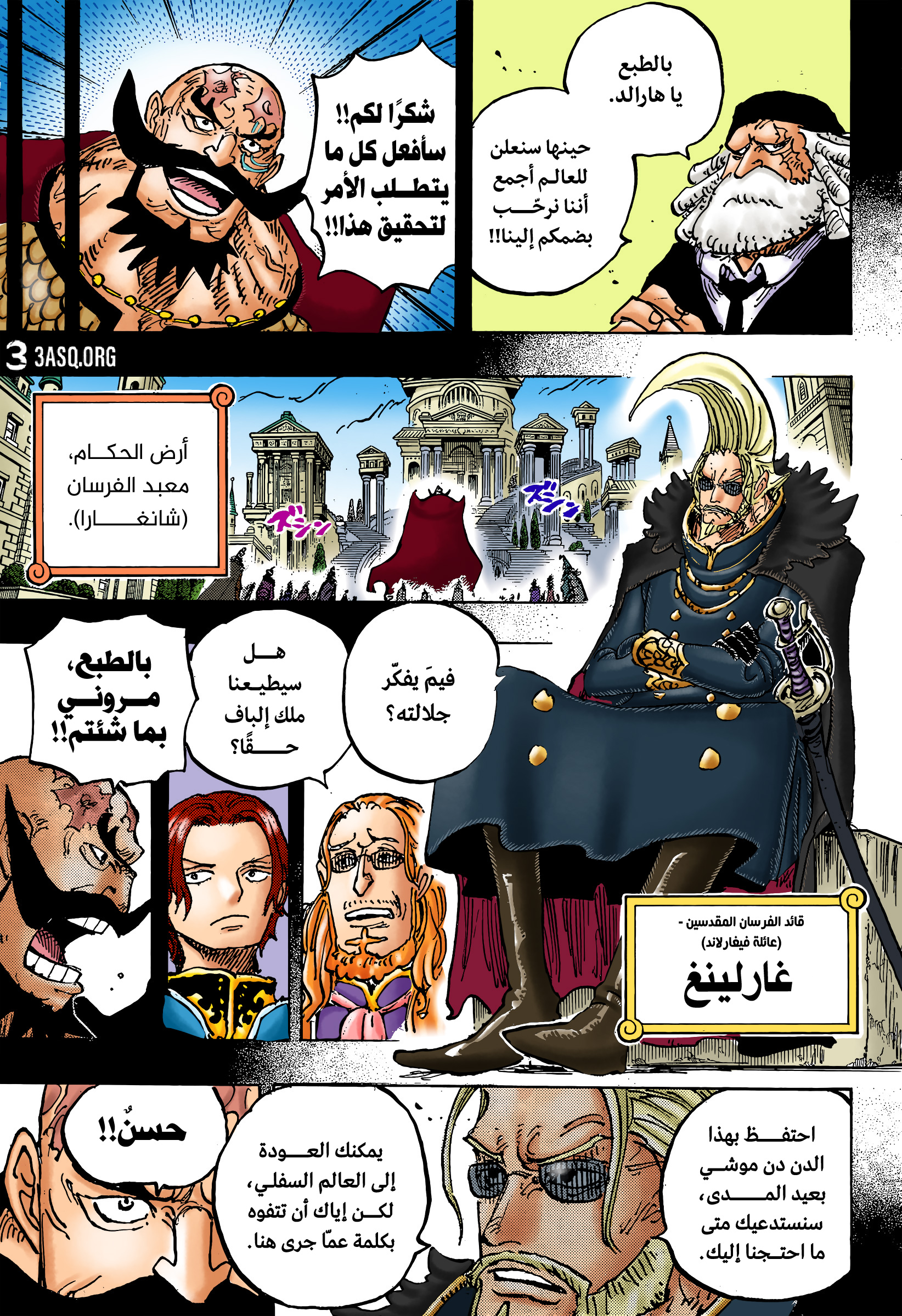 Read One Piece AR Manga Online