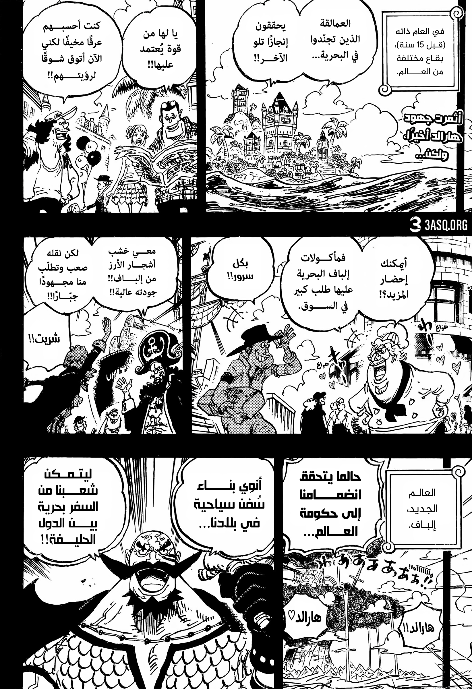 Read One Piece AR Manga Online