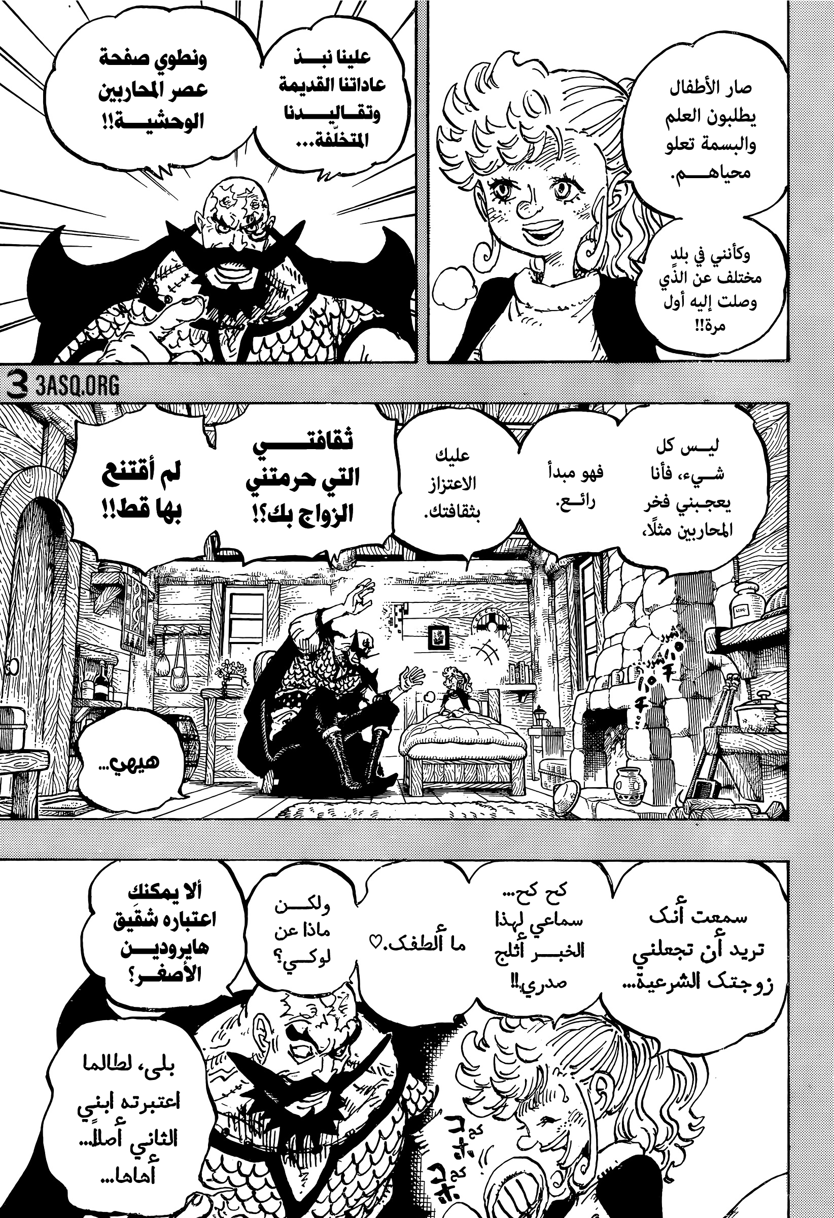 Read One Piece AR Manga Online