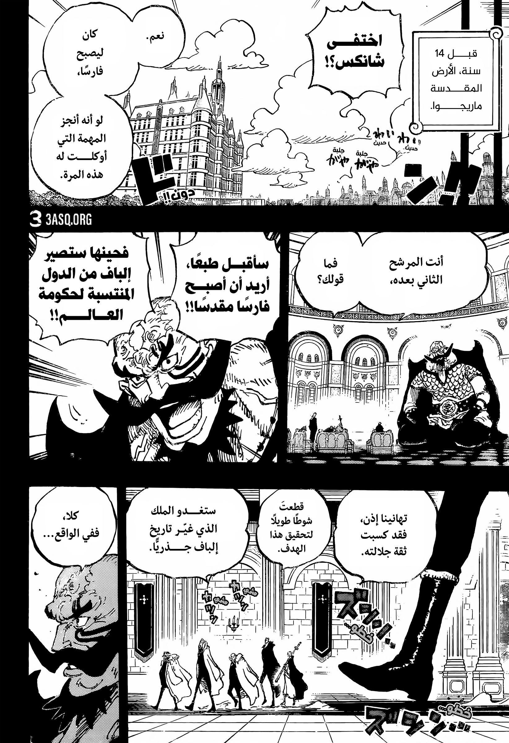 Read One Piece AR Manga Online