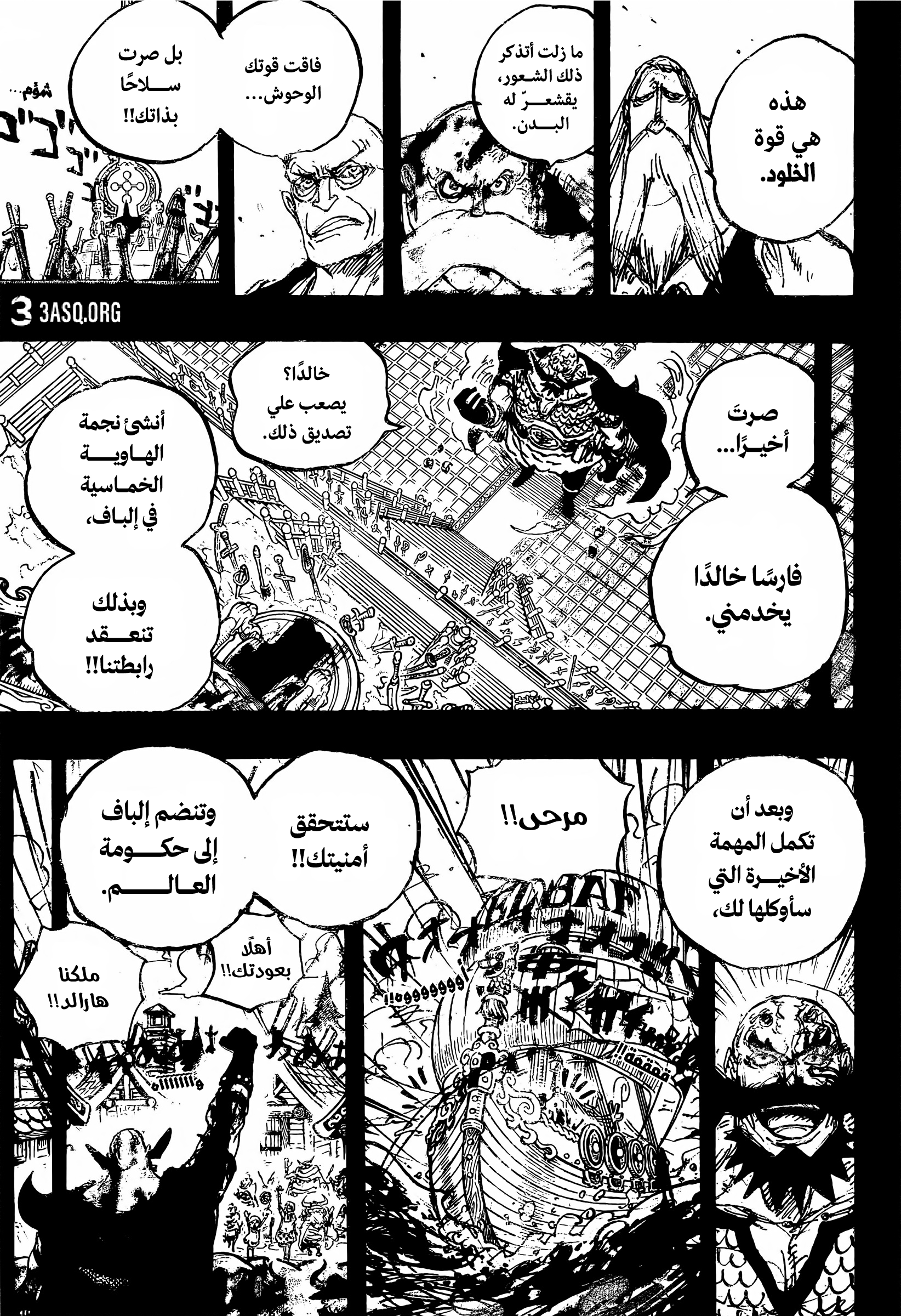 Read One Piece AR Manga Online