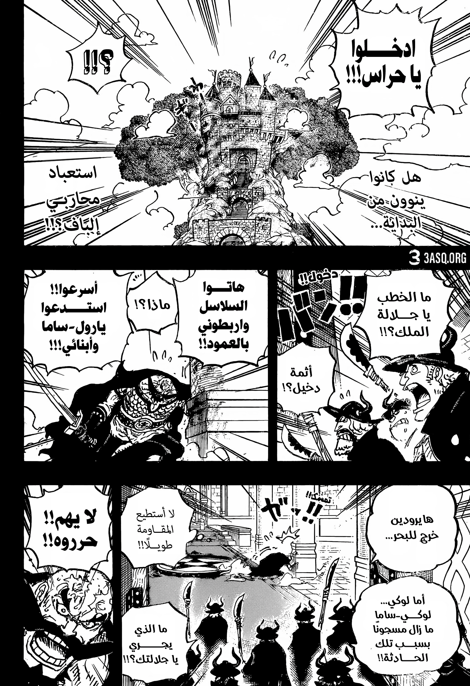 Read One Piece AR Manga Online