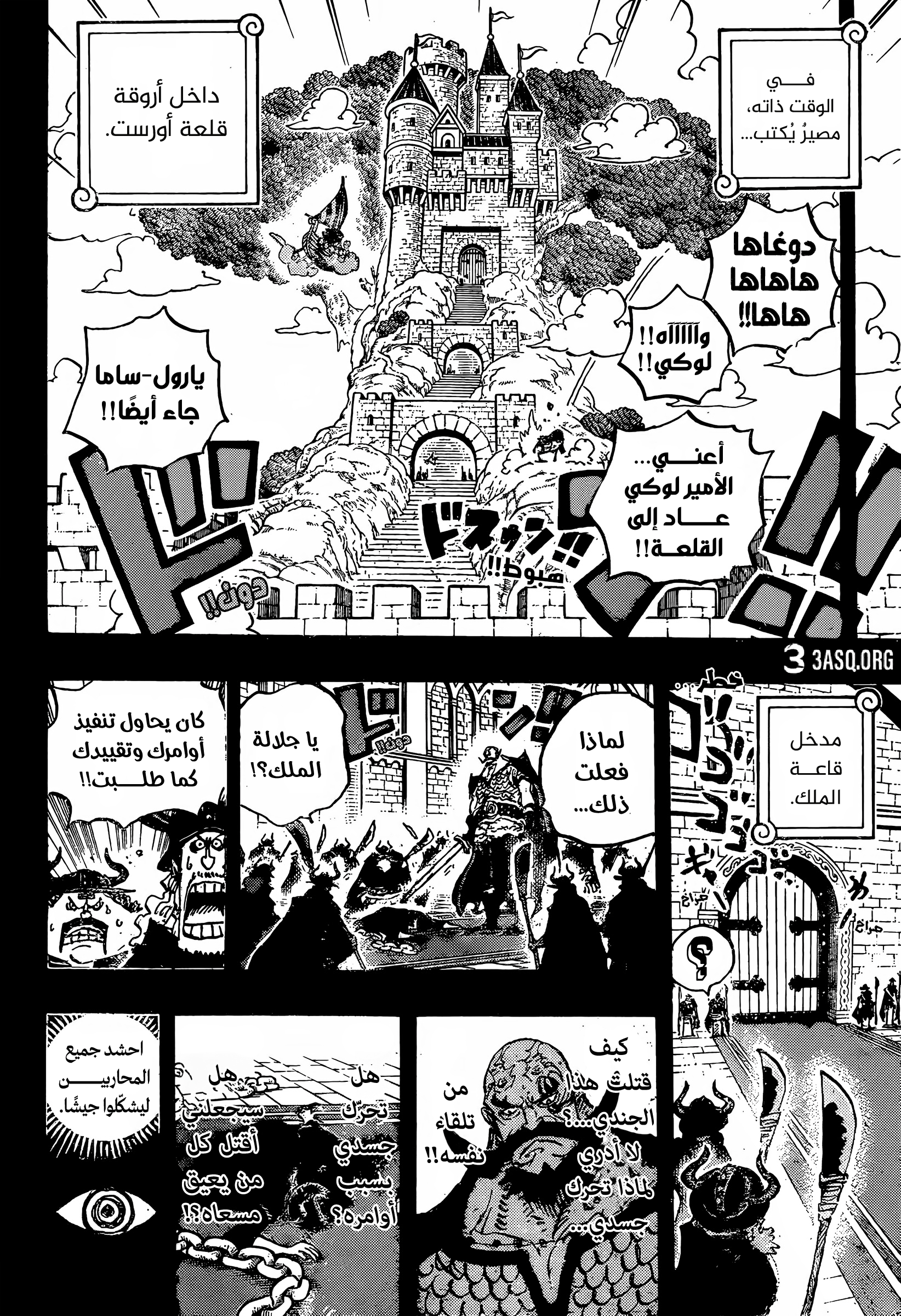 Read One Piece AR Manga Online
