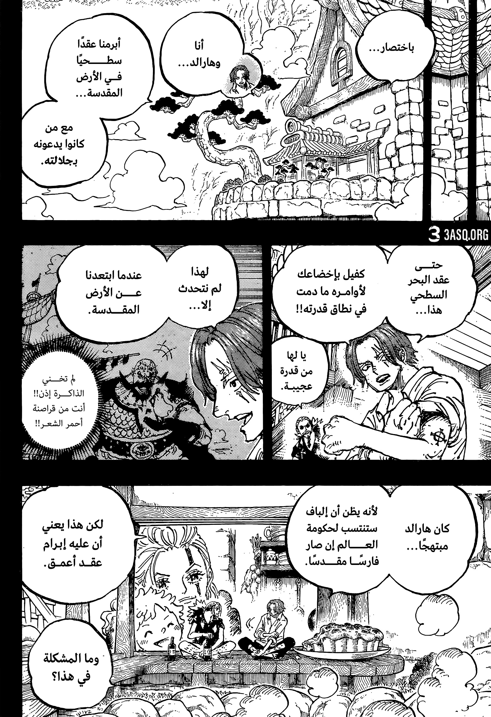 Read One Piece AR Manga Online