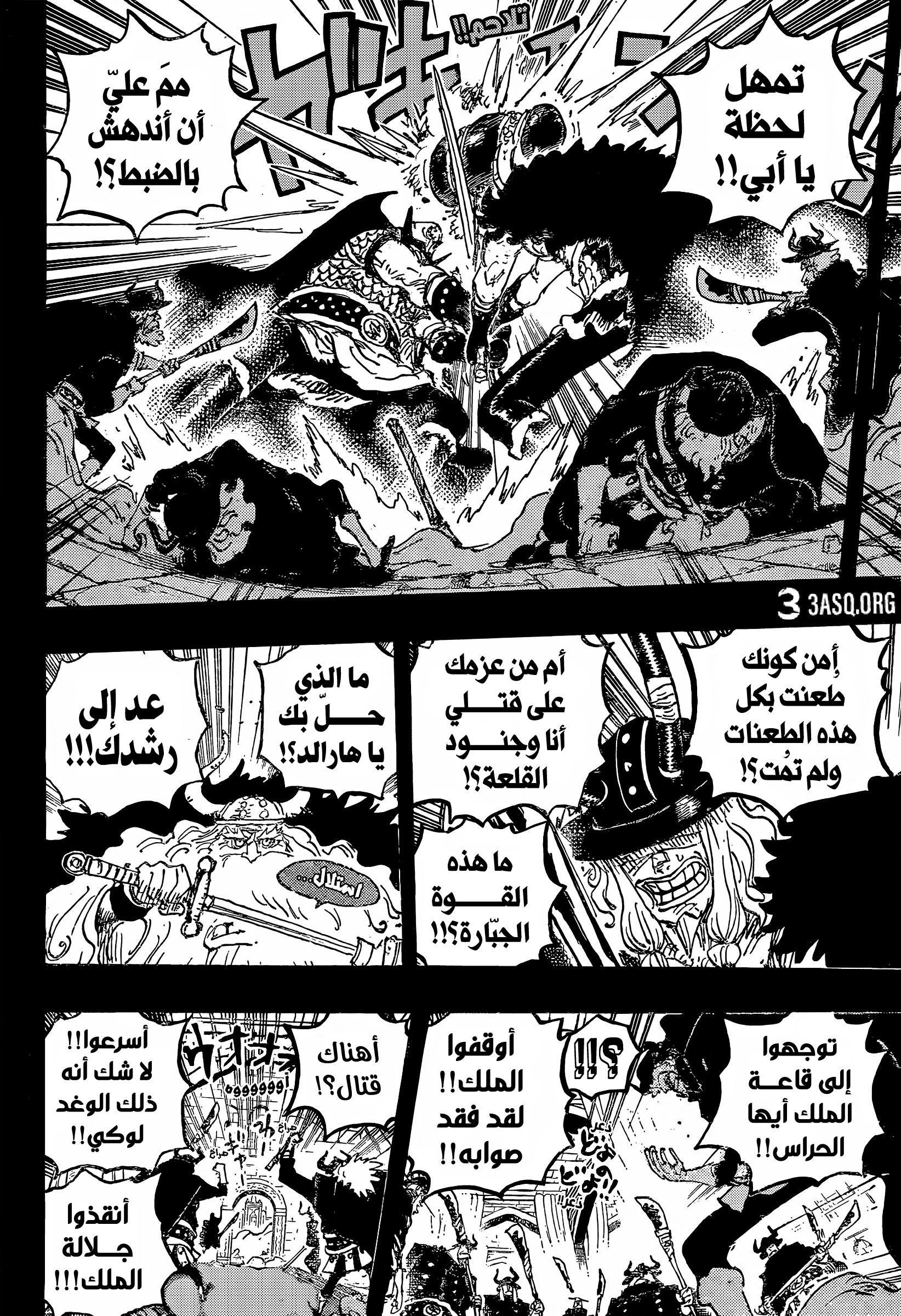 Read One Piece AR Manga Online