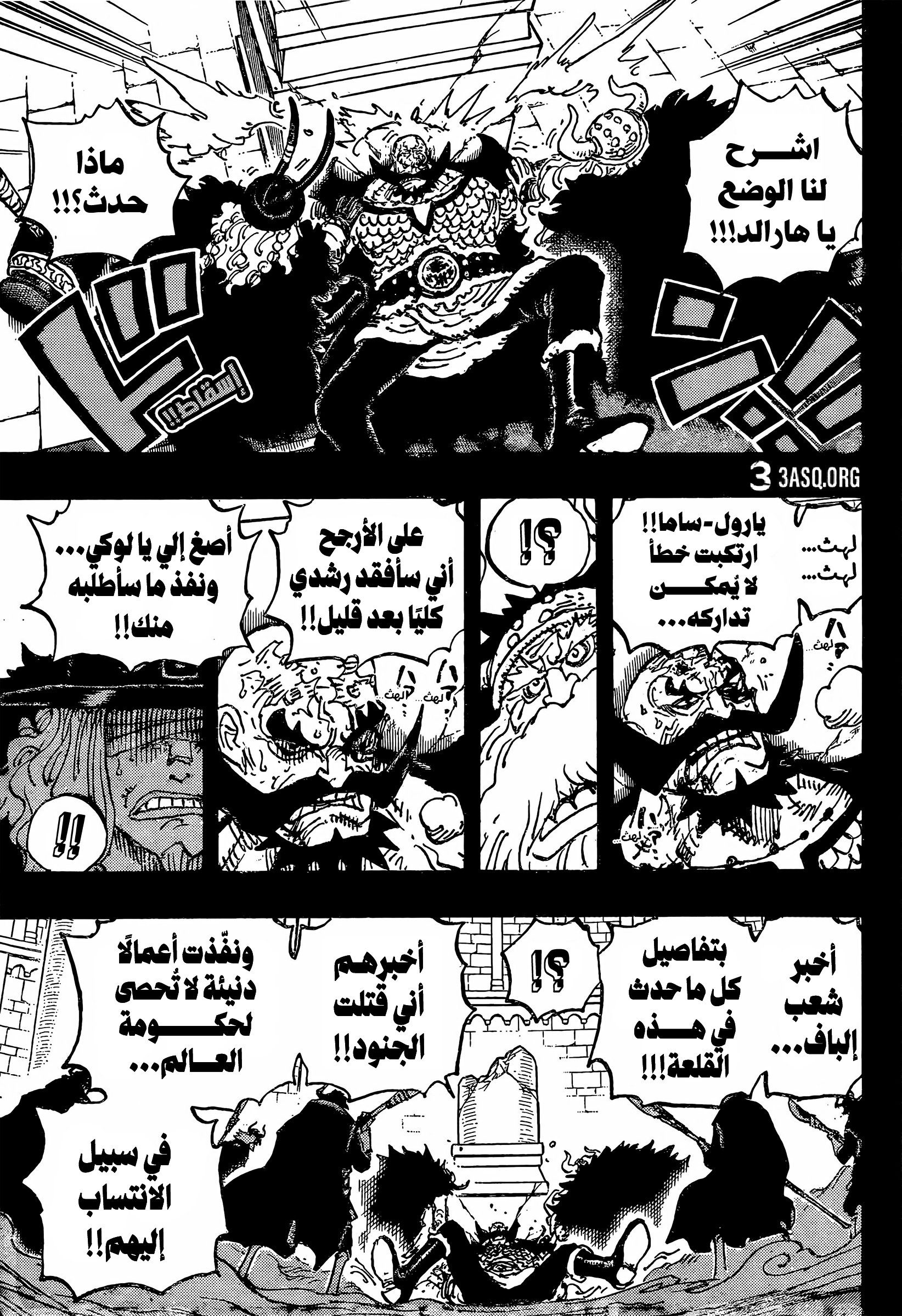 Read One Piece AR Manga Online