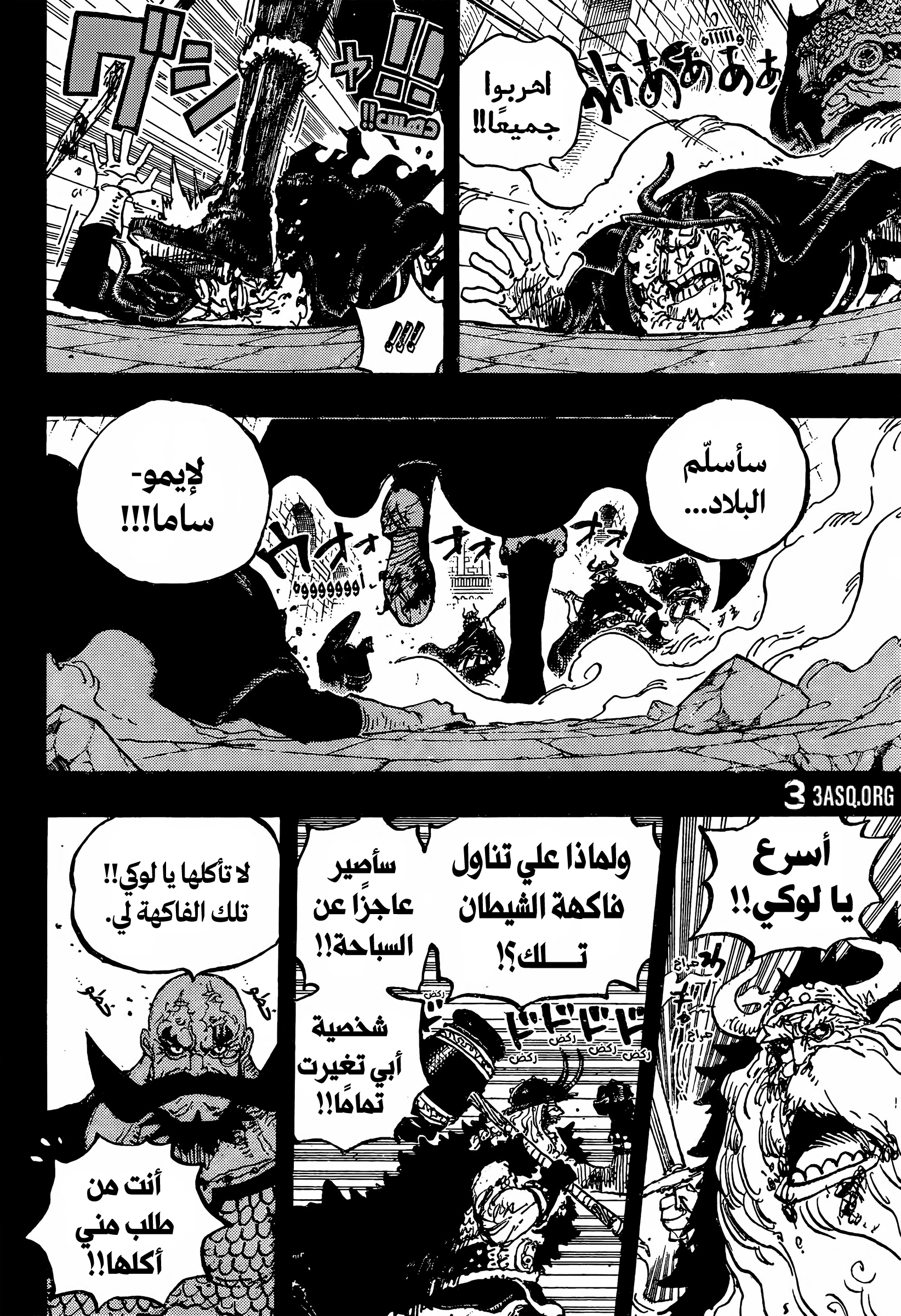 Read One Piece AR Manga Online