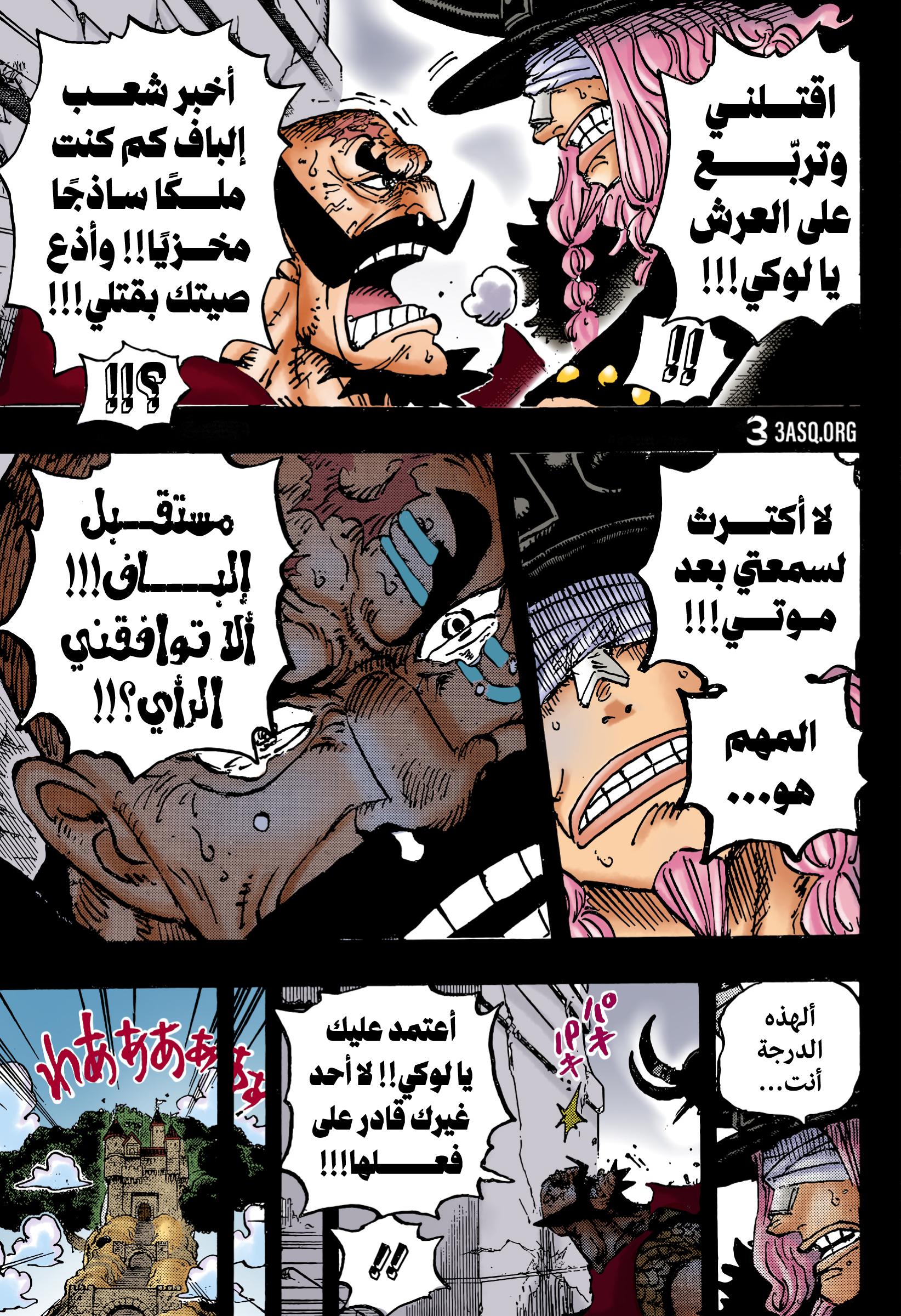 Read One Piece AR Manga Online