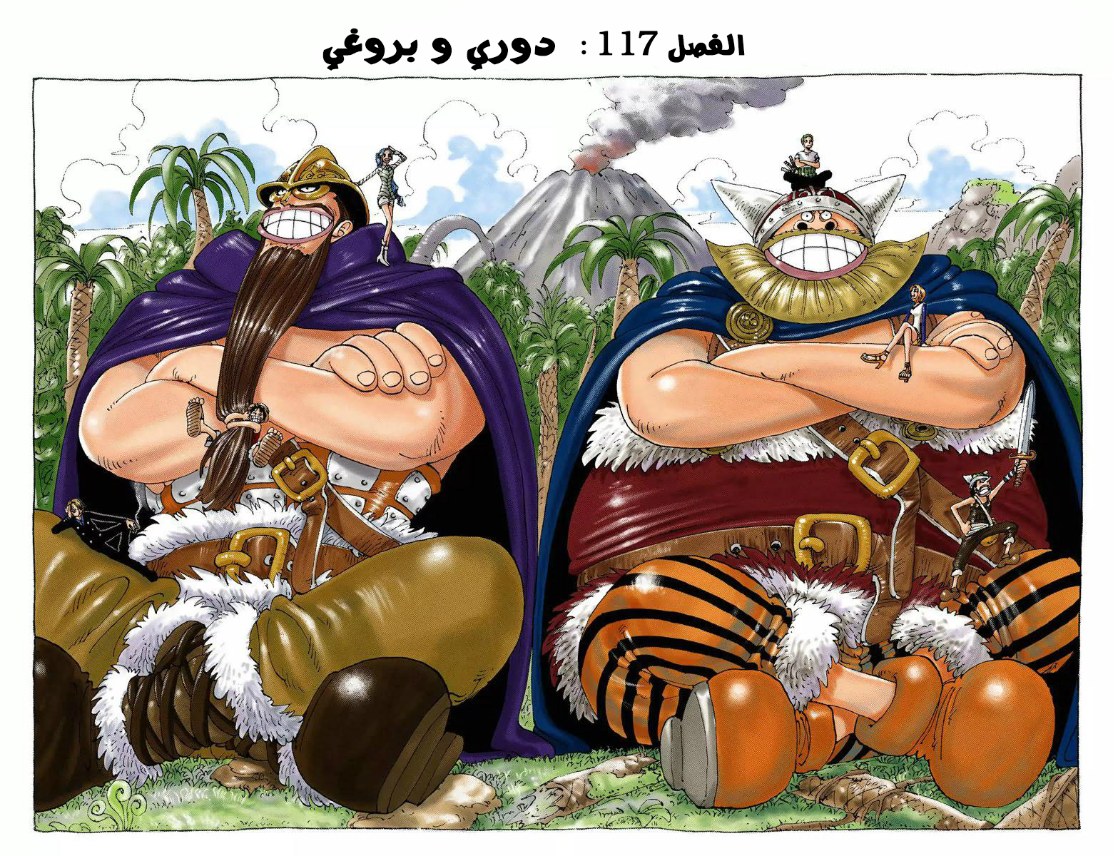 Read One Piece AR Manga Online