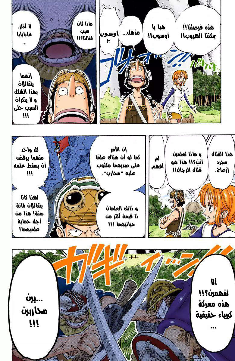 Read One Piece AR Manga Online