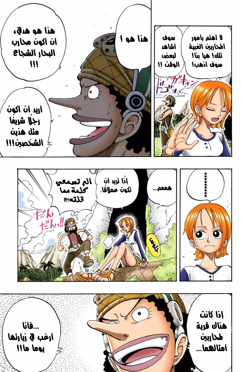 Read One Piece AR Manga Online