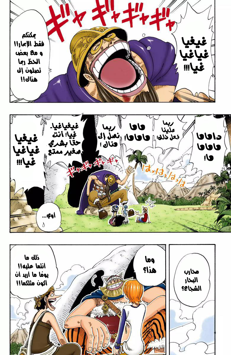 Read One Piece AR Manga Online