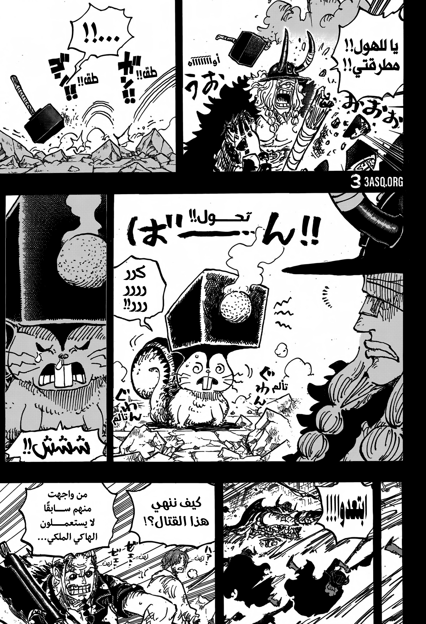 Read One Piece AR Manga Online
