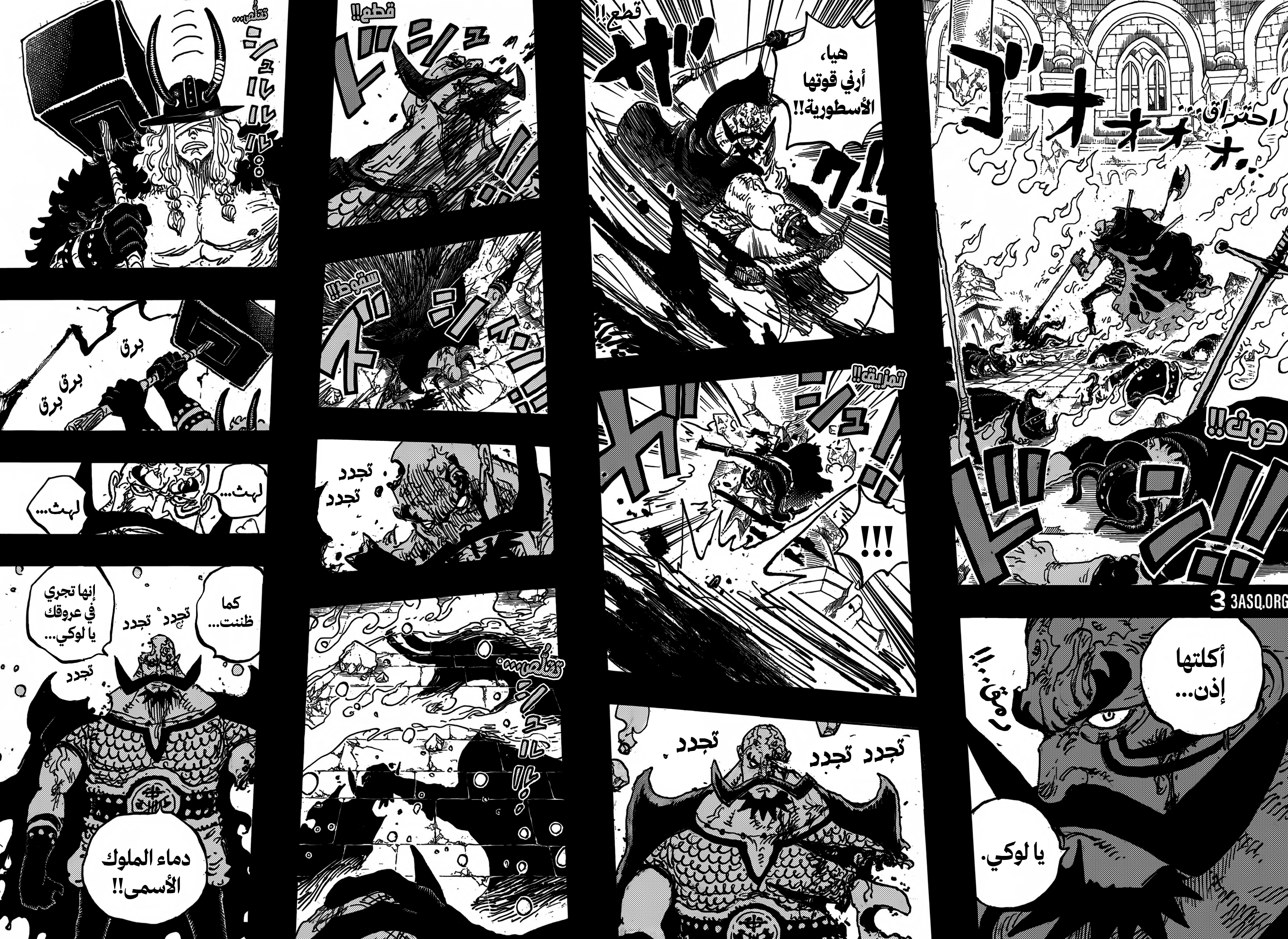 Read One Piece AR Manga Online