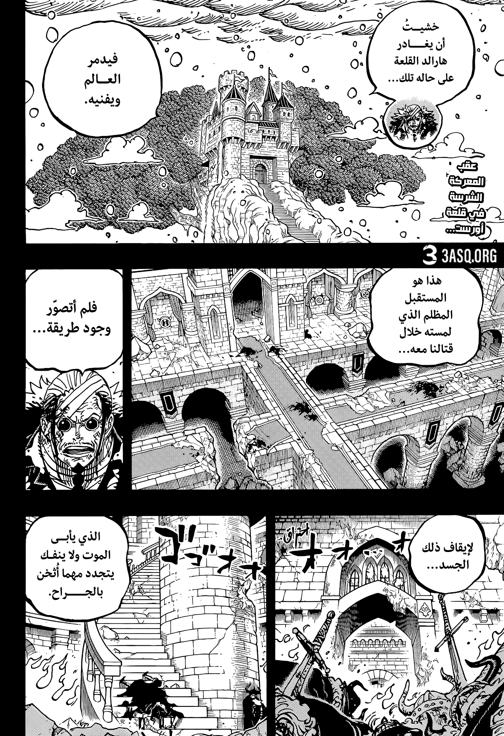Read One Piece AR Manga Online