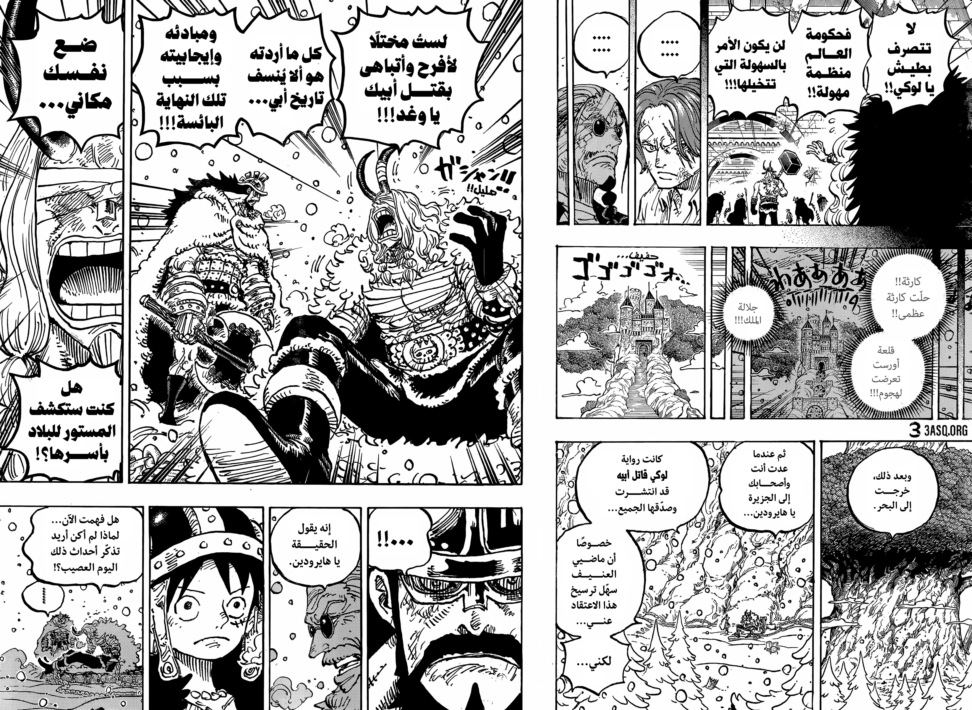 Read One Piece AR Manga Online