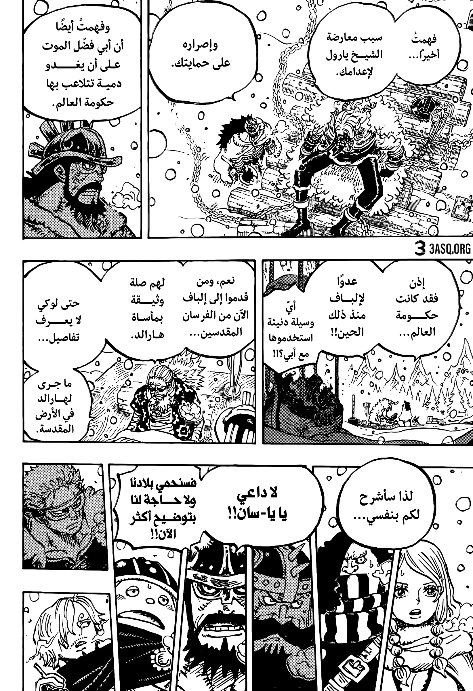 Read One Piece AR Manga Online
