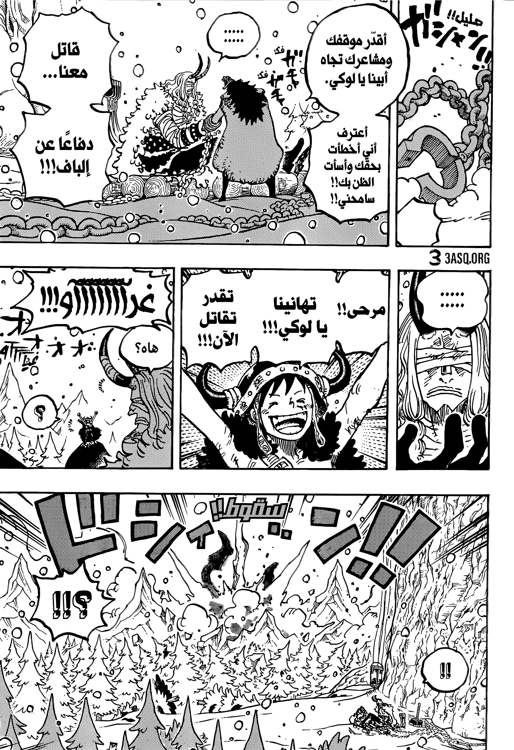 Read One Piece AR Manga Online