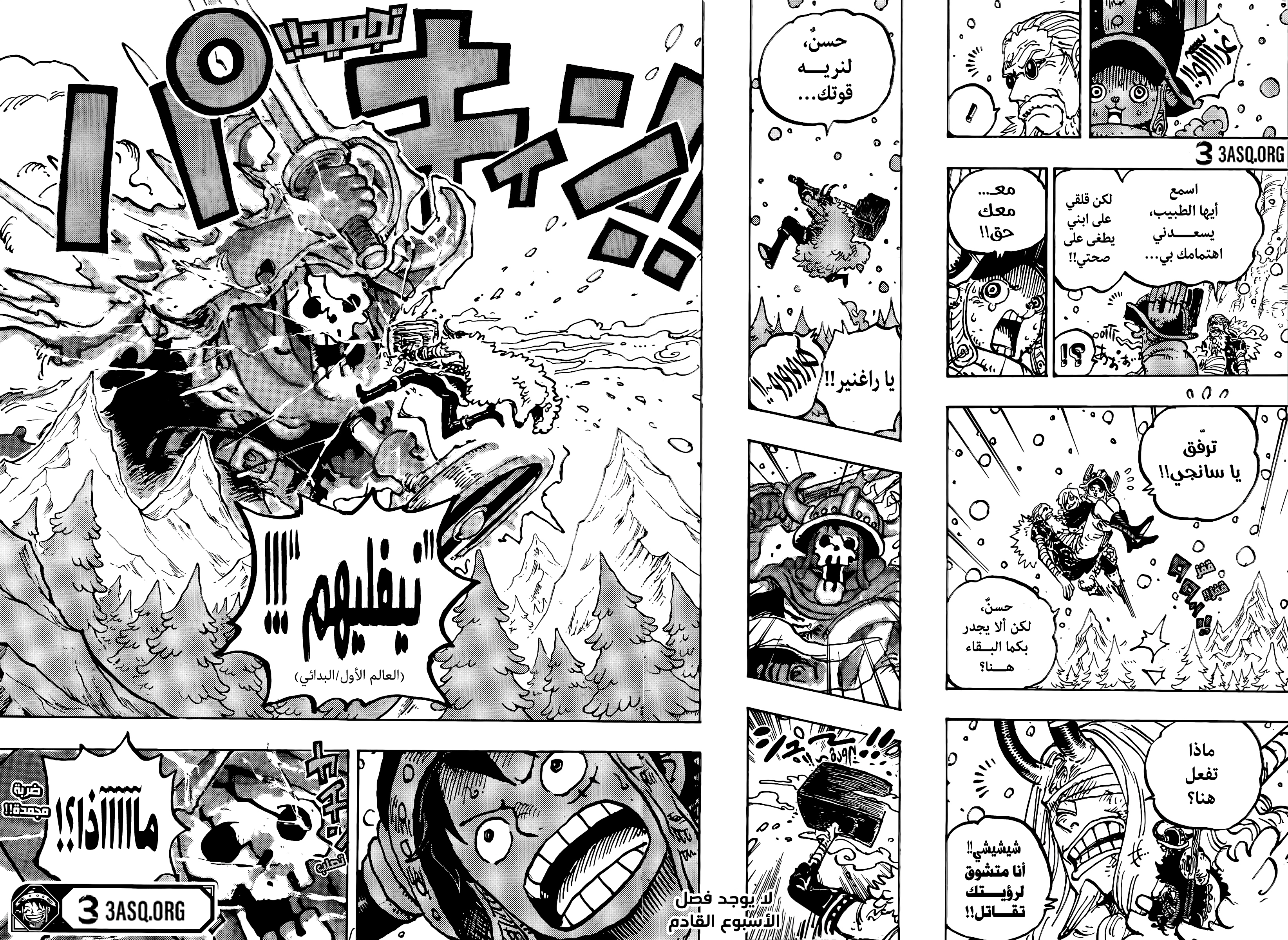 Read One Piece AR Manga Online