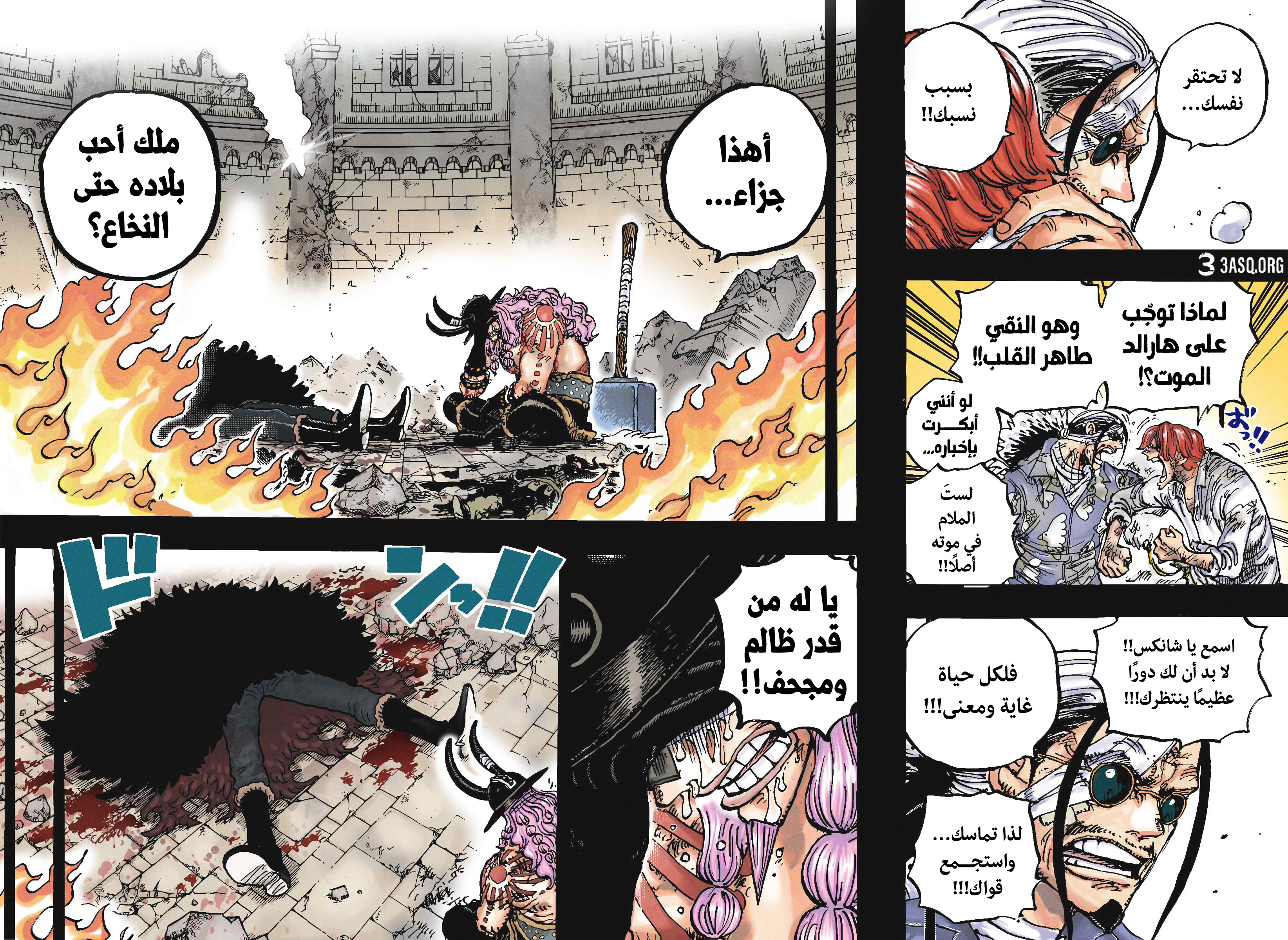 Read One Piece AR Manga Online