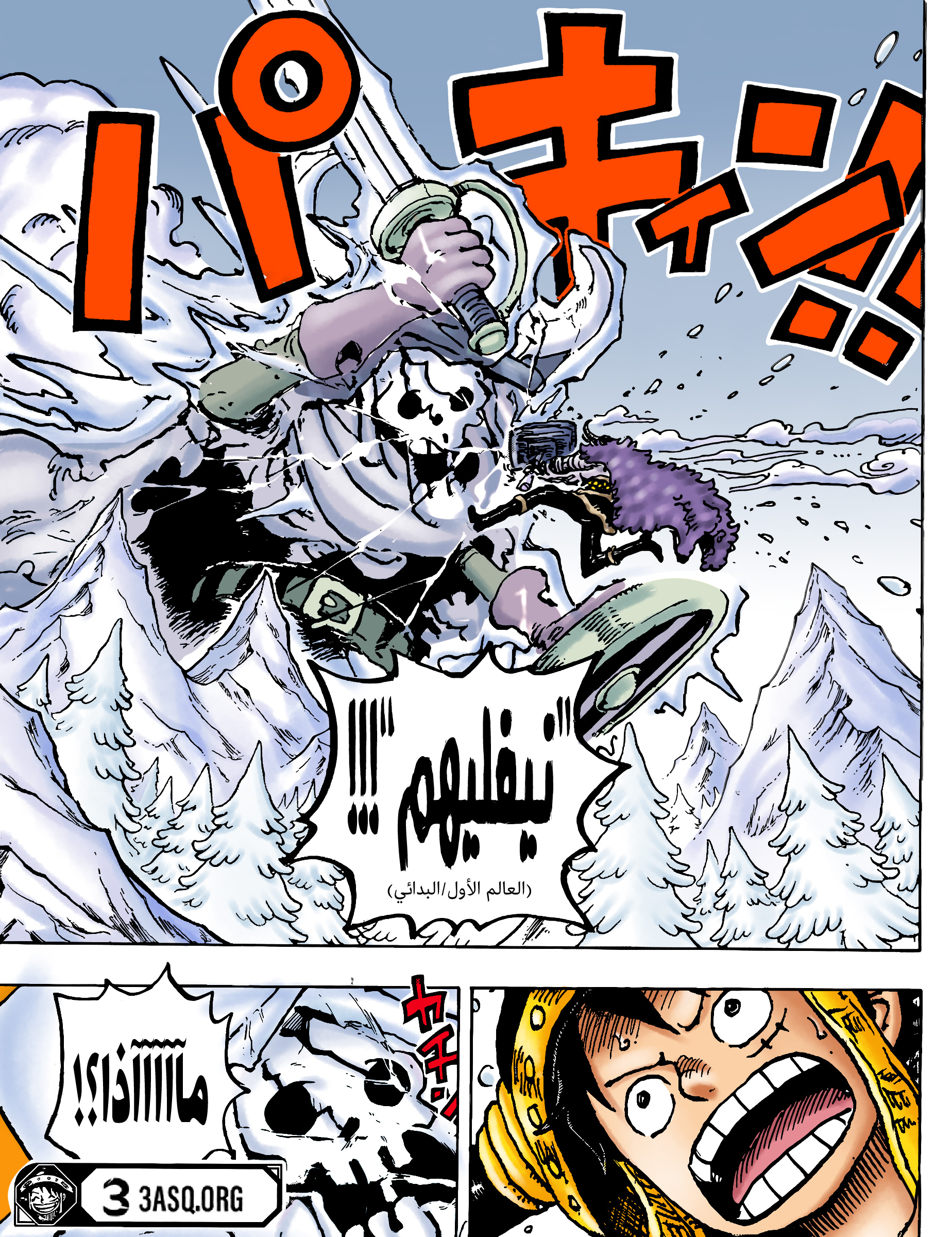 Read One Piece AR Manga Online