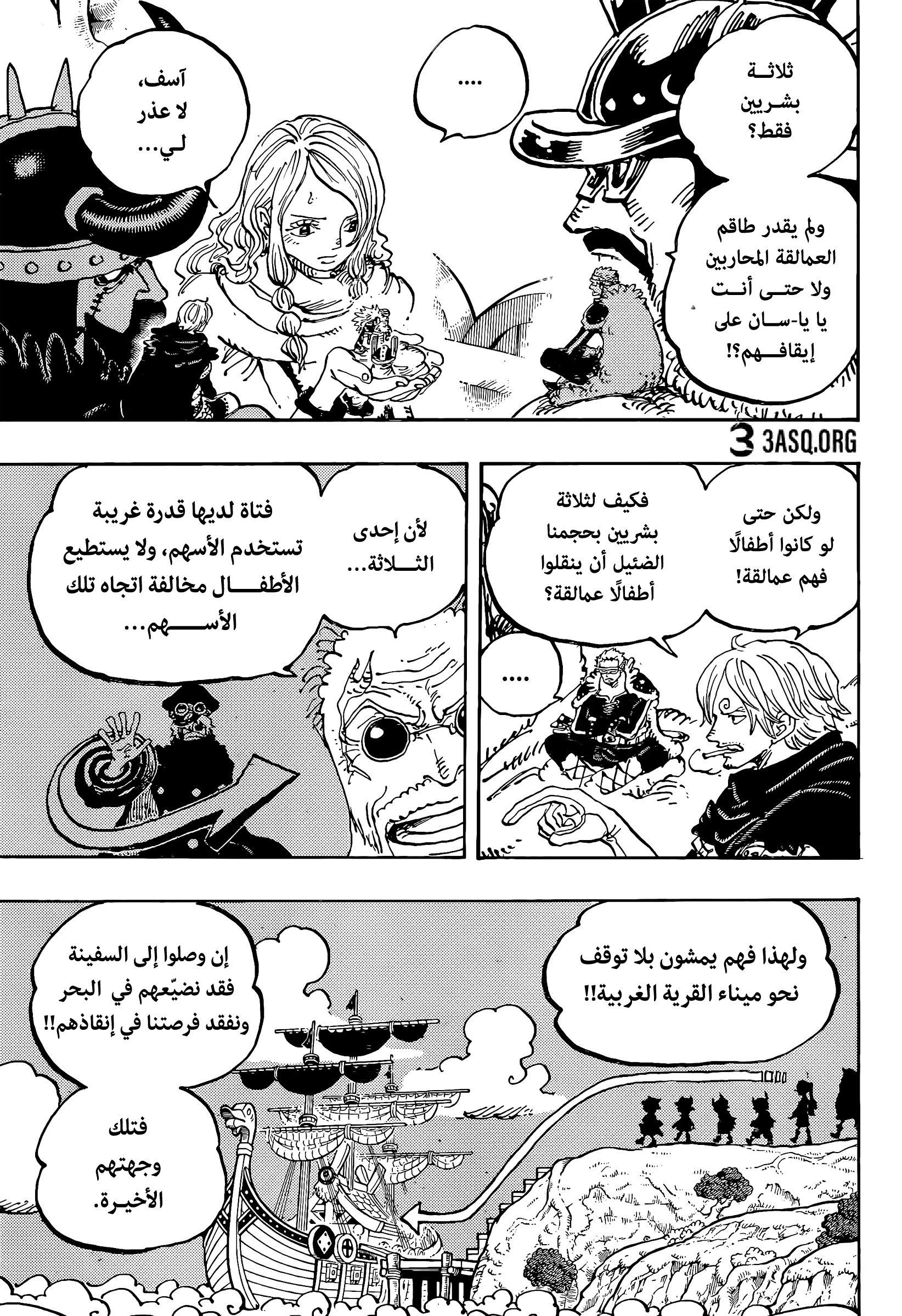 Read One Piece AR Manga Online